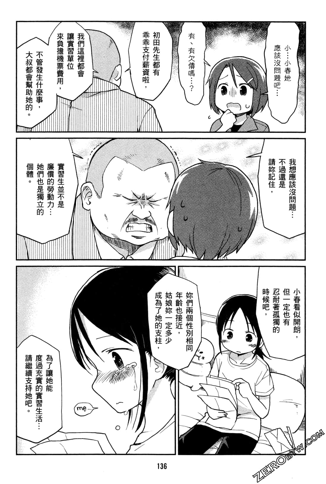 Page 139