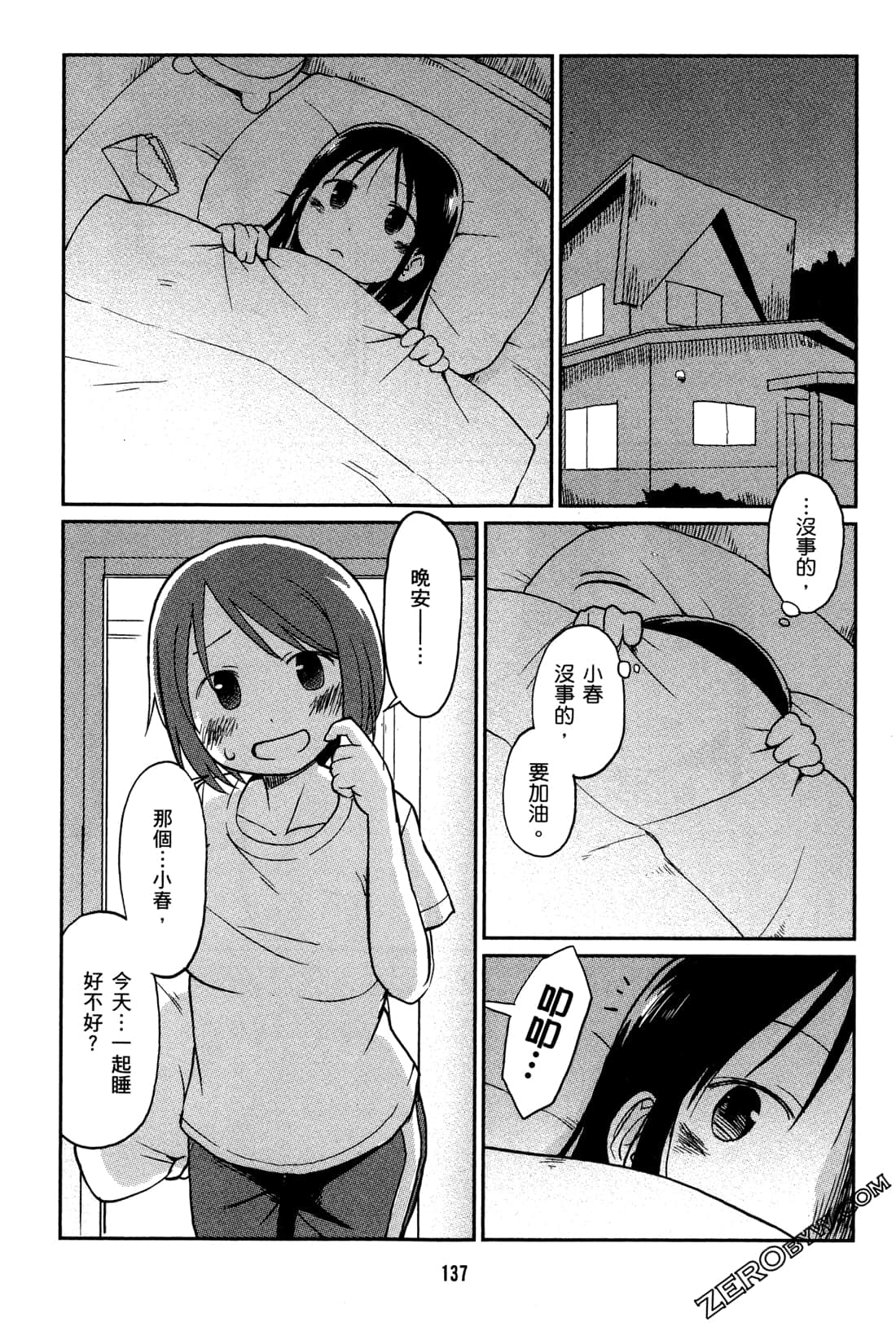 Page 140