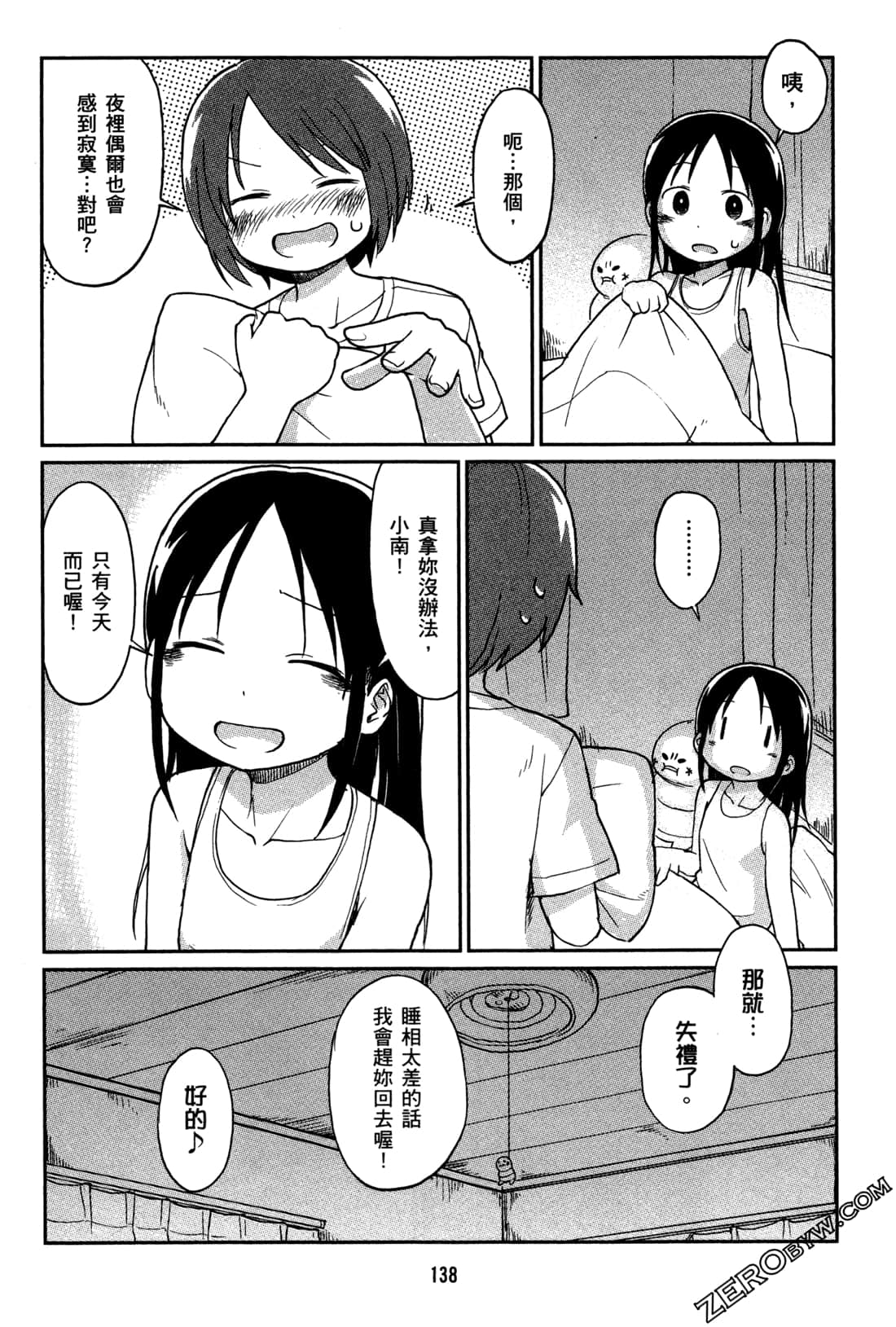 Page 141