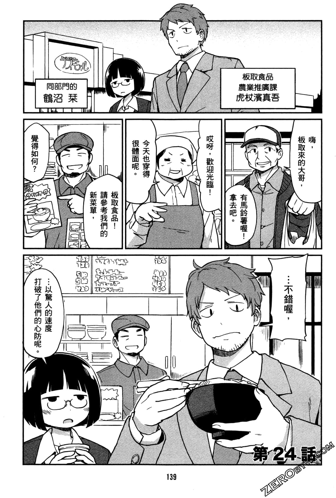 Page 142