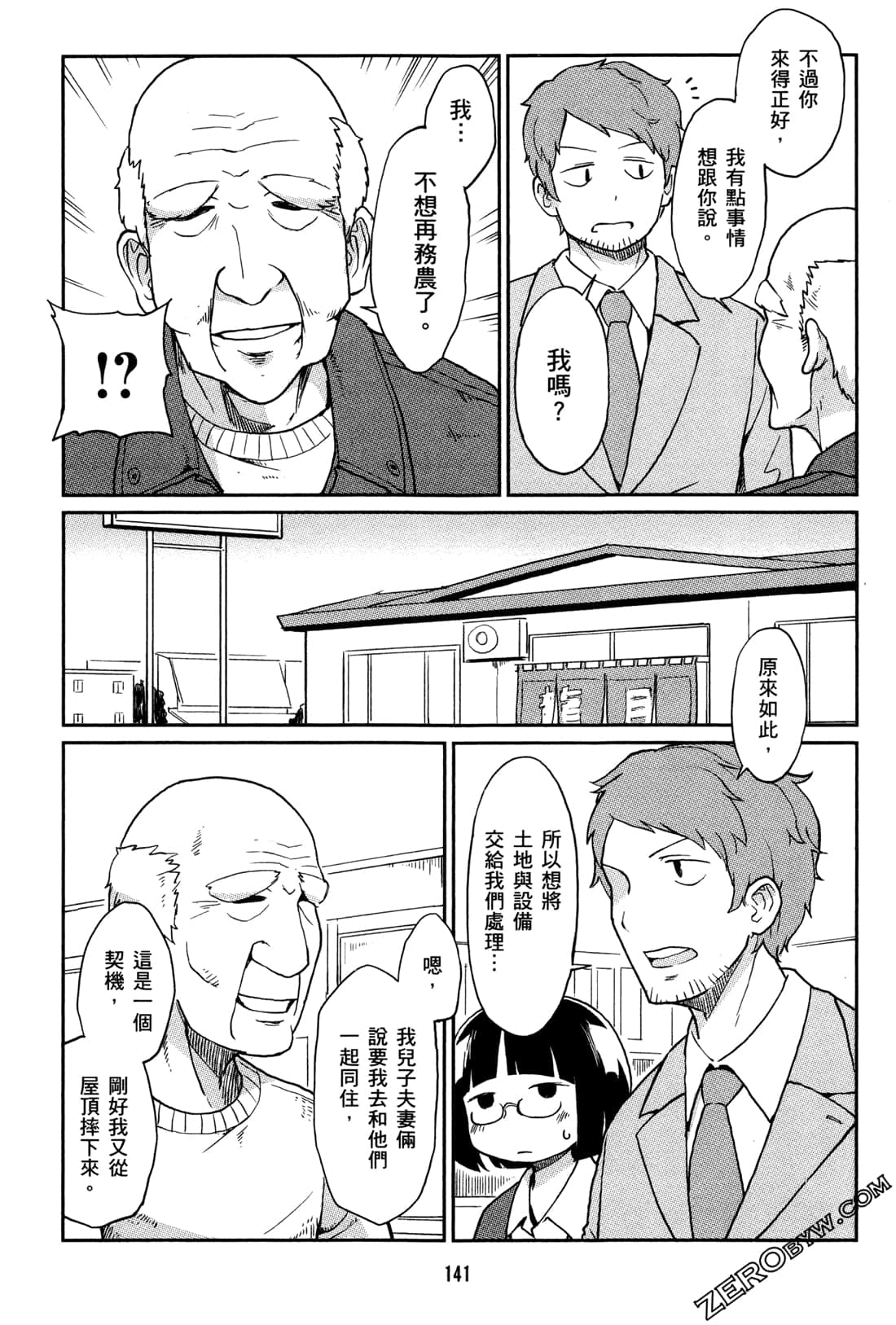 Page 144