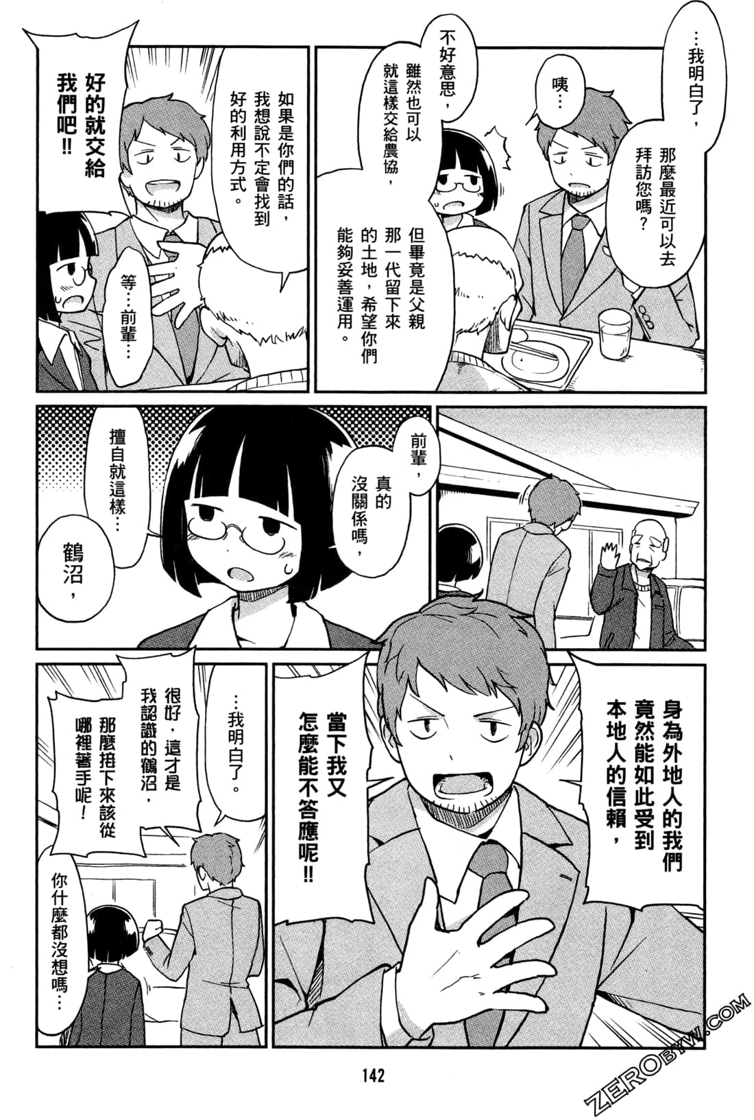 Page 145