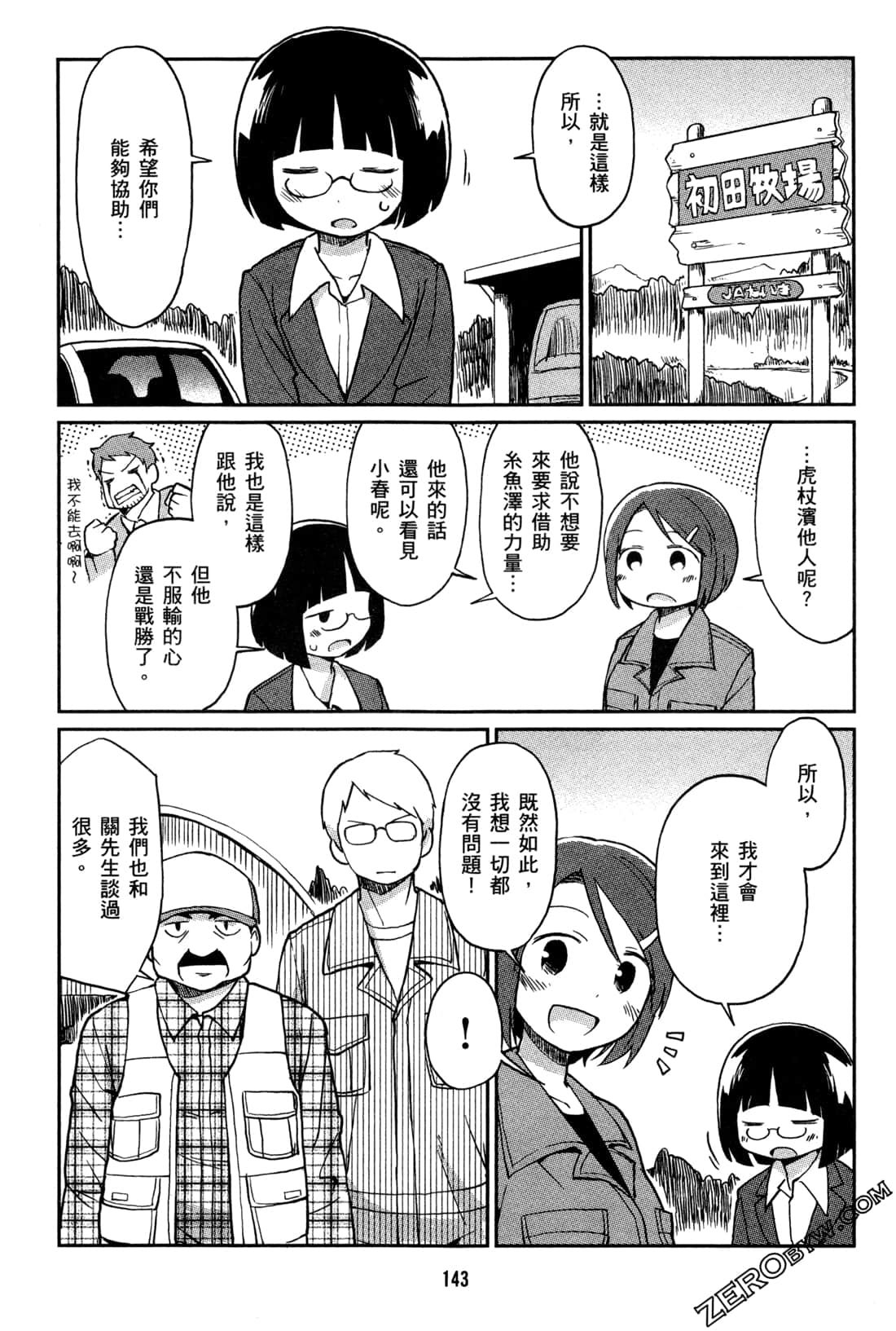 Page 146
