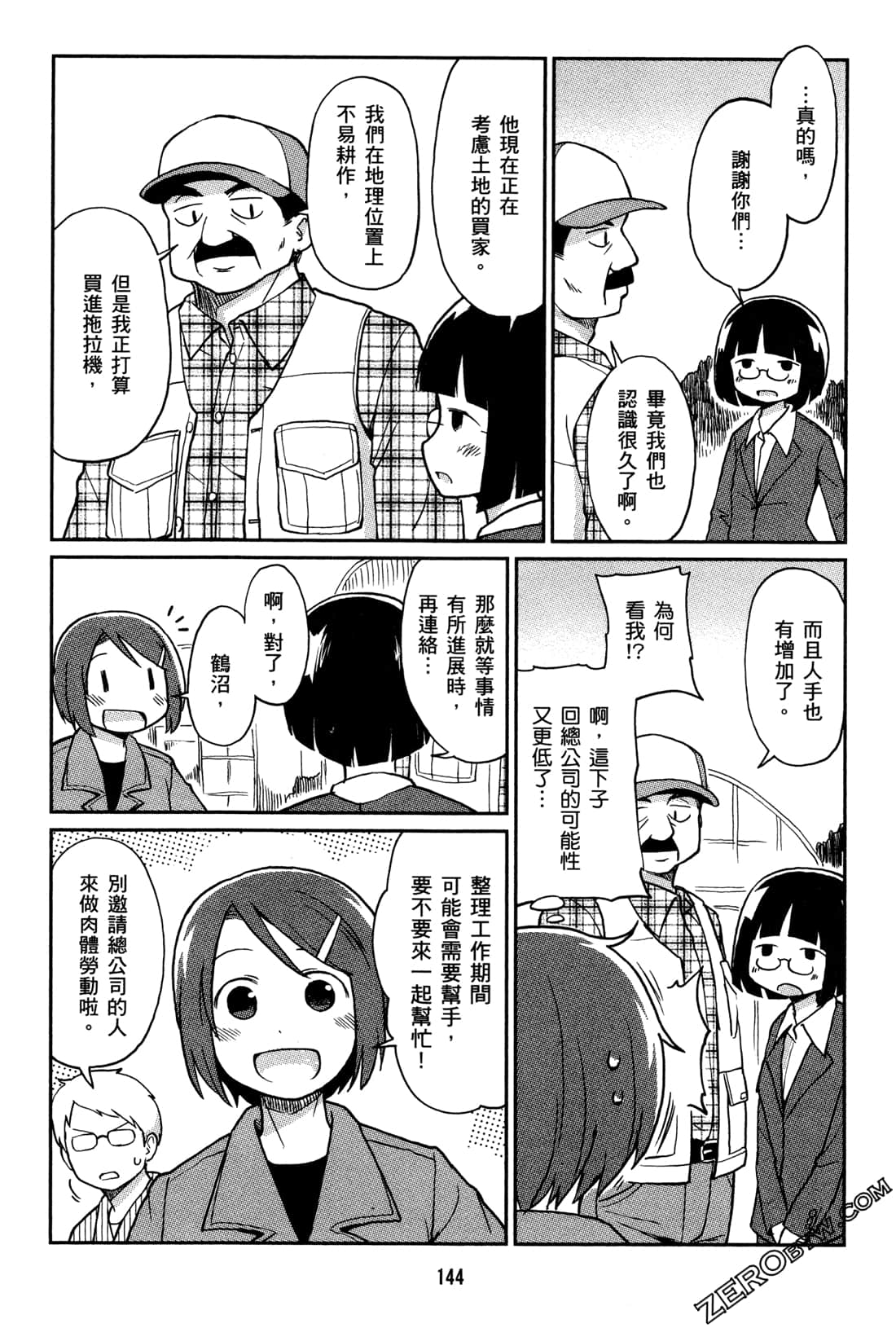 Page 147