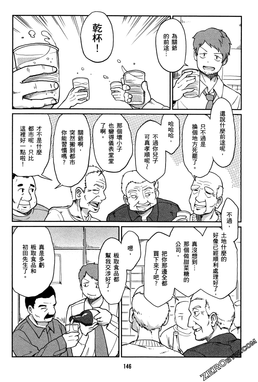 Page 149