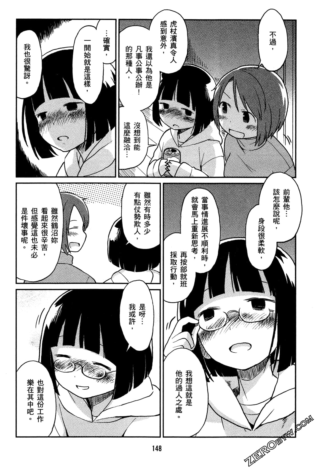 Page 151