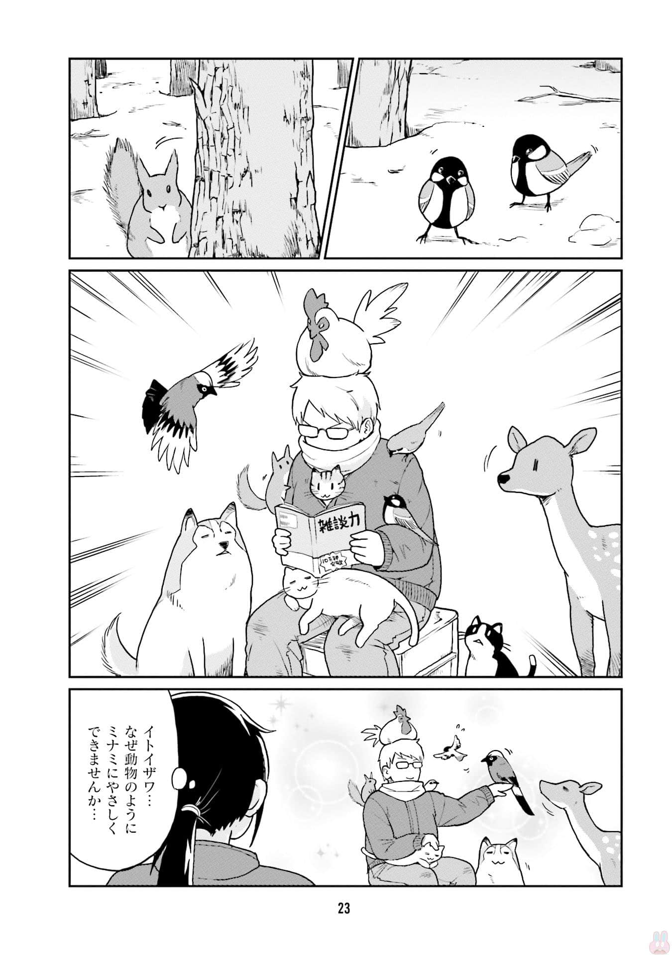 Page 25