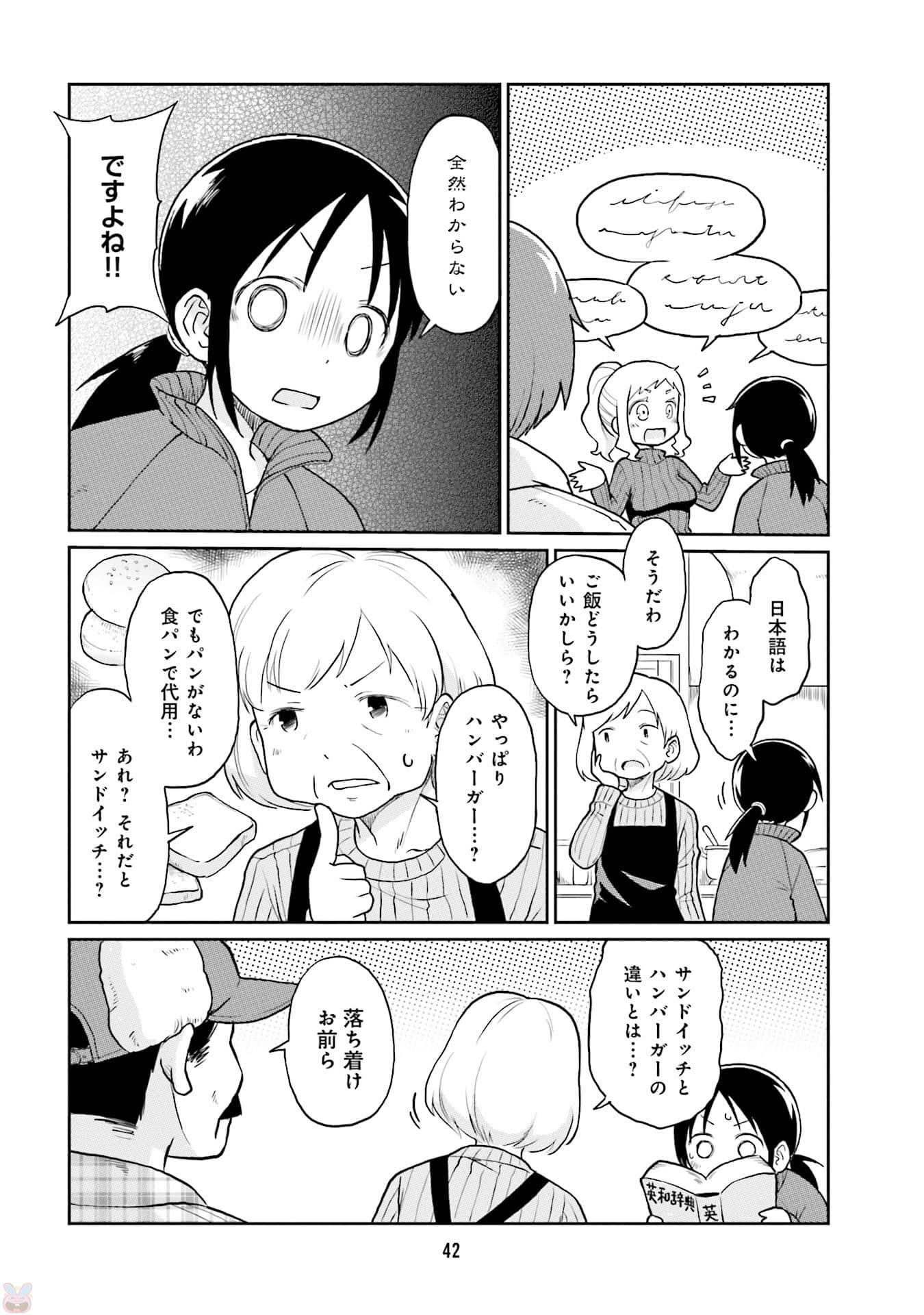 Page 44