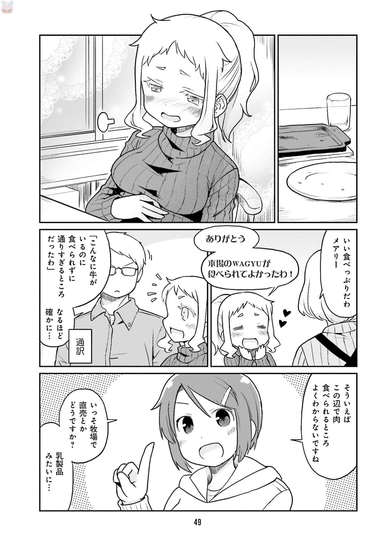 Page 51