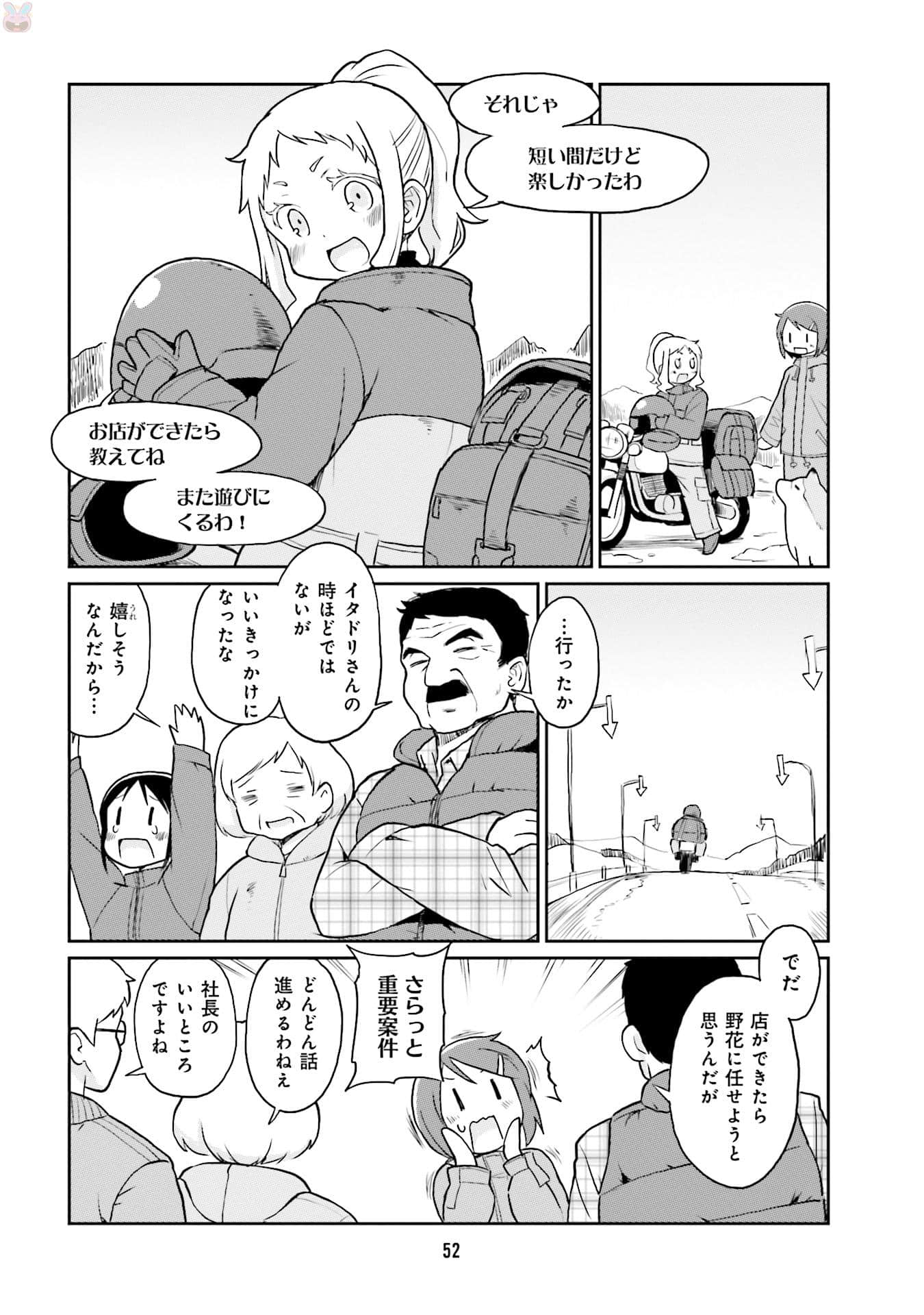 Page 54