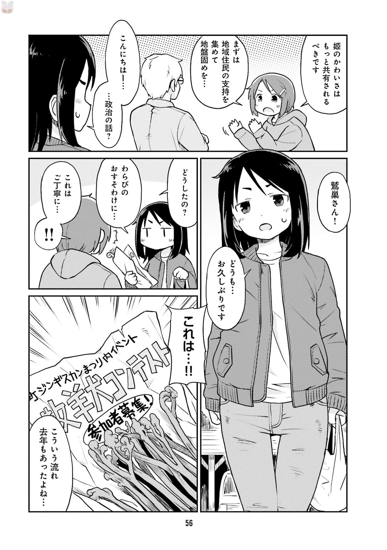 Page 58