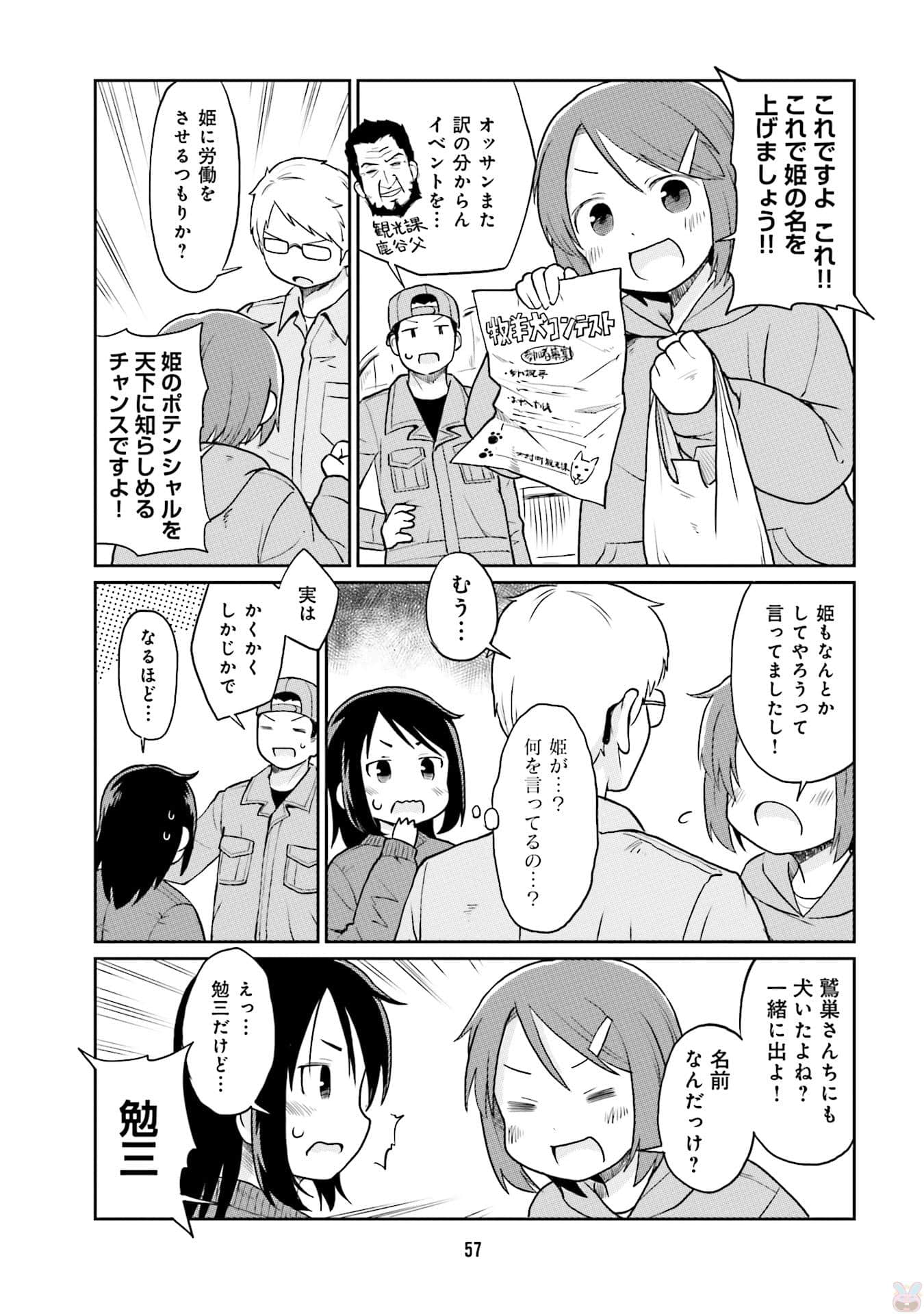 Page 59