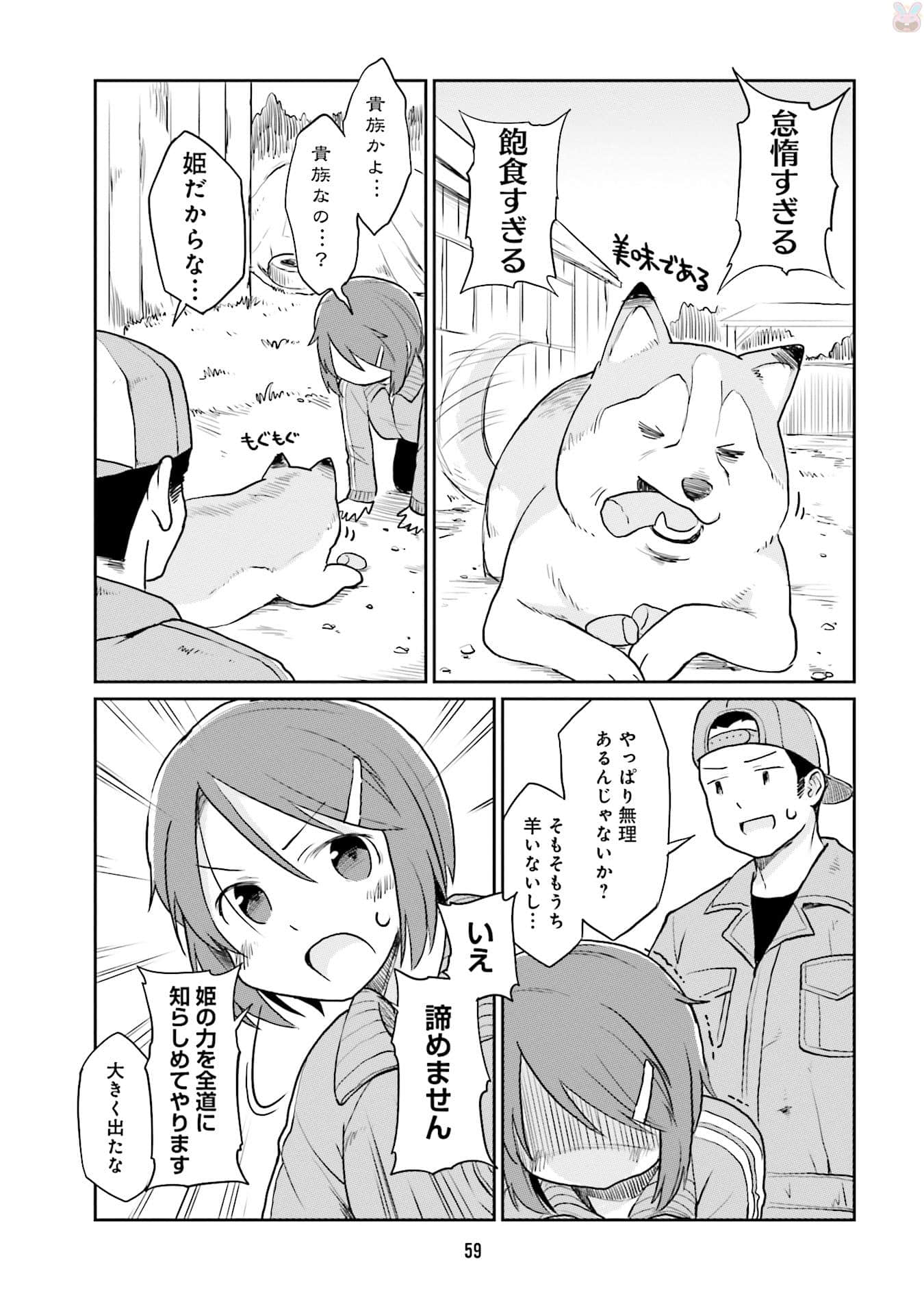 Page 61