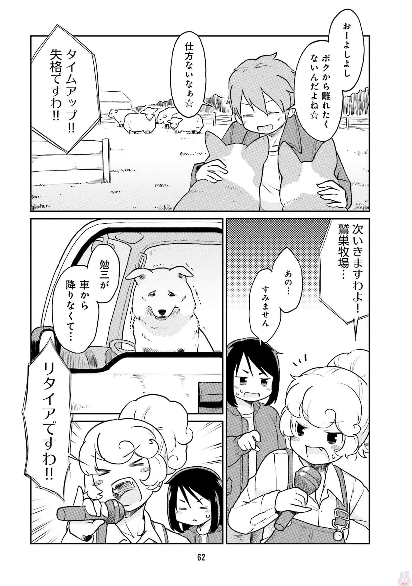 Page 64