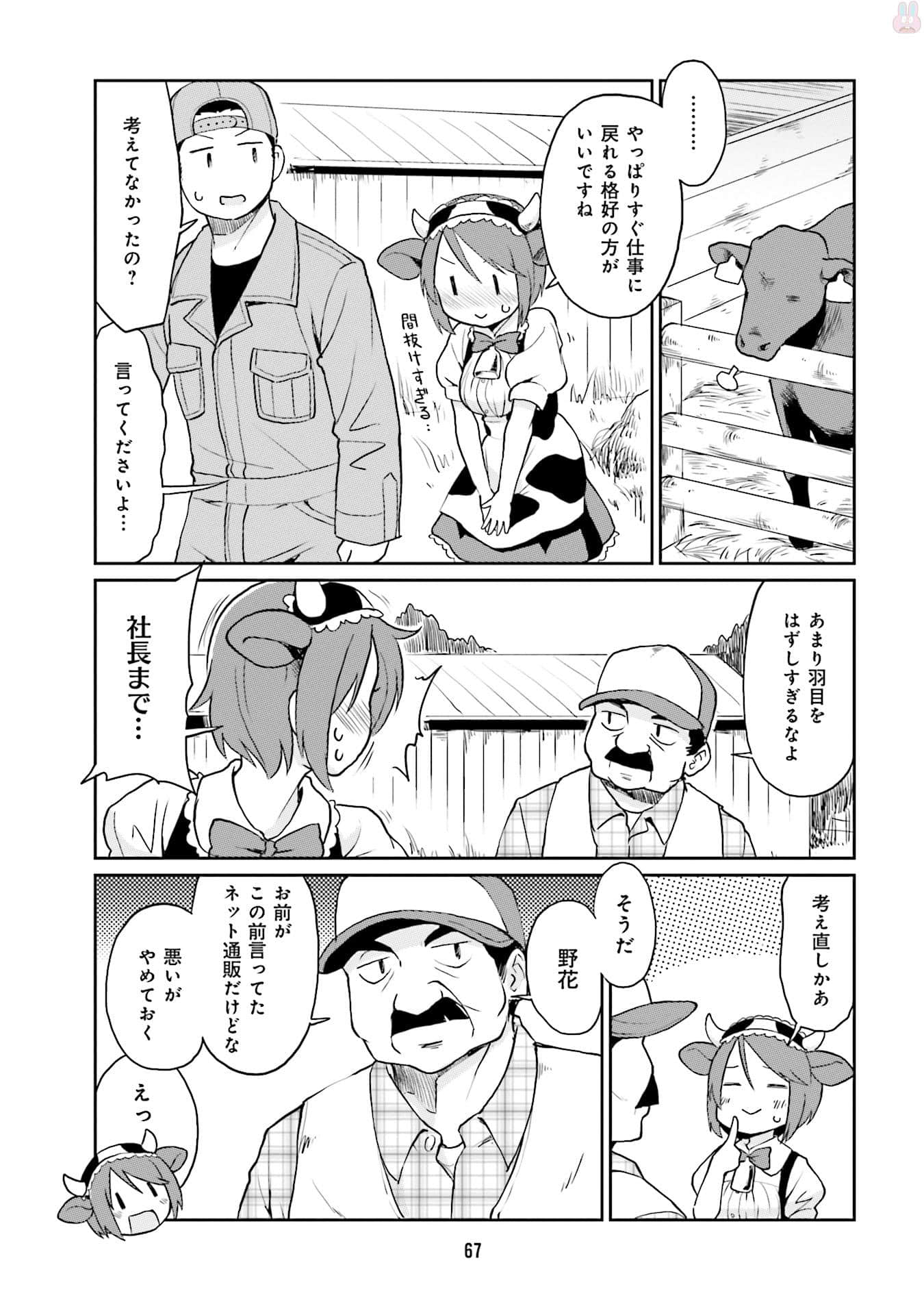 Page 69