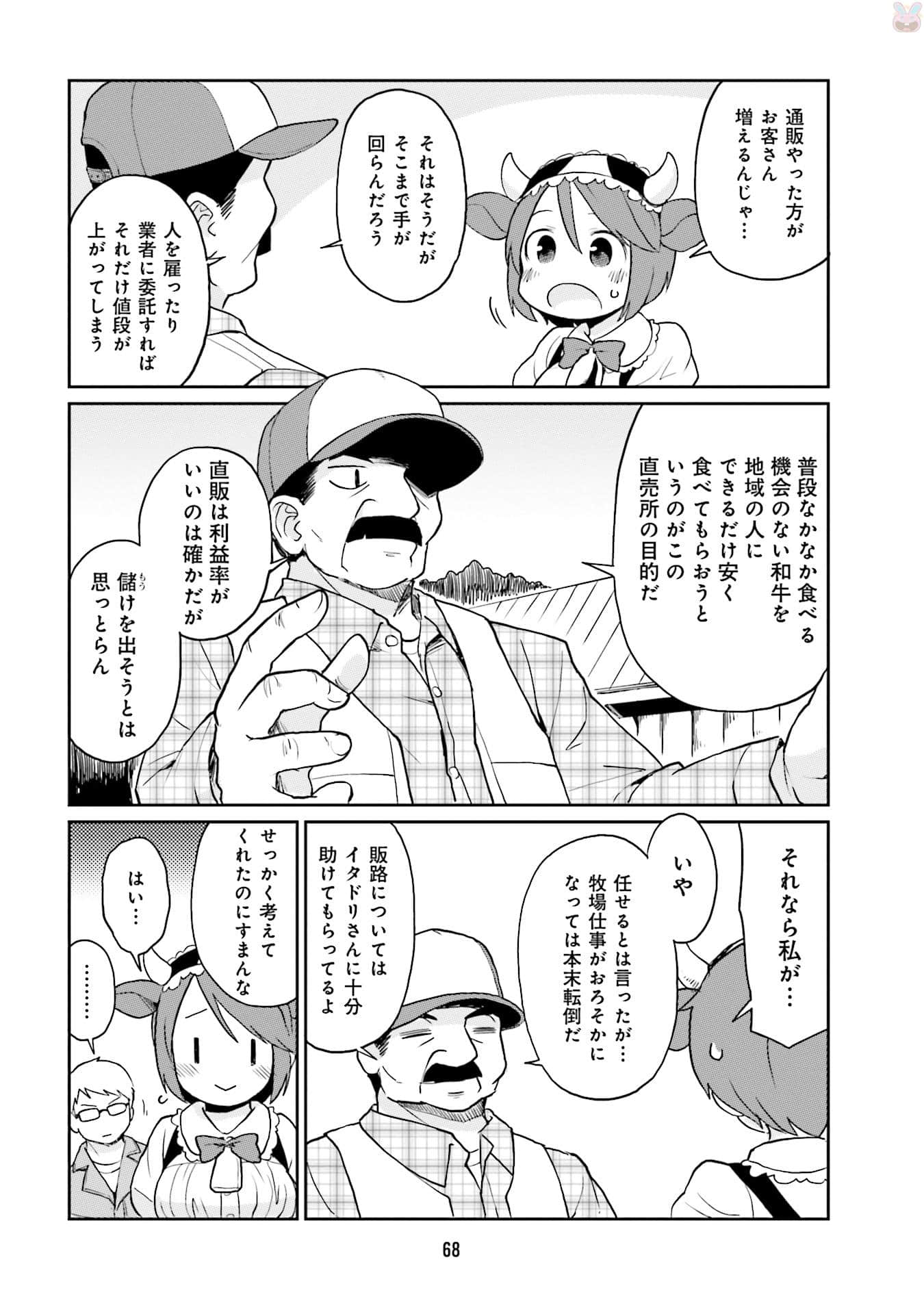 Page 70
