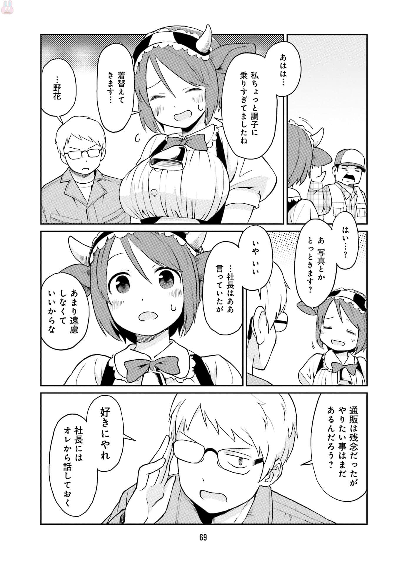 Page 71