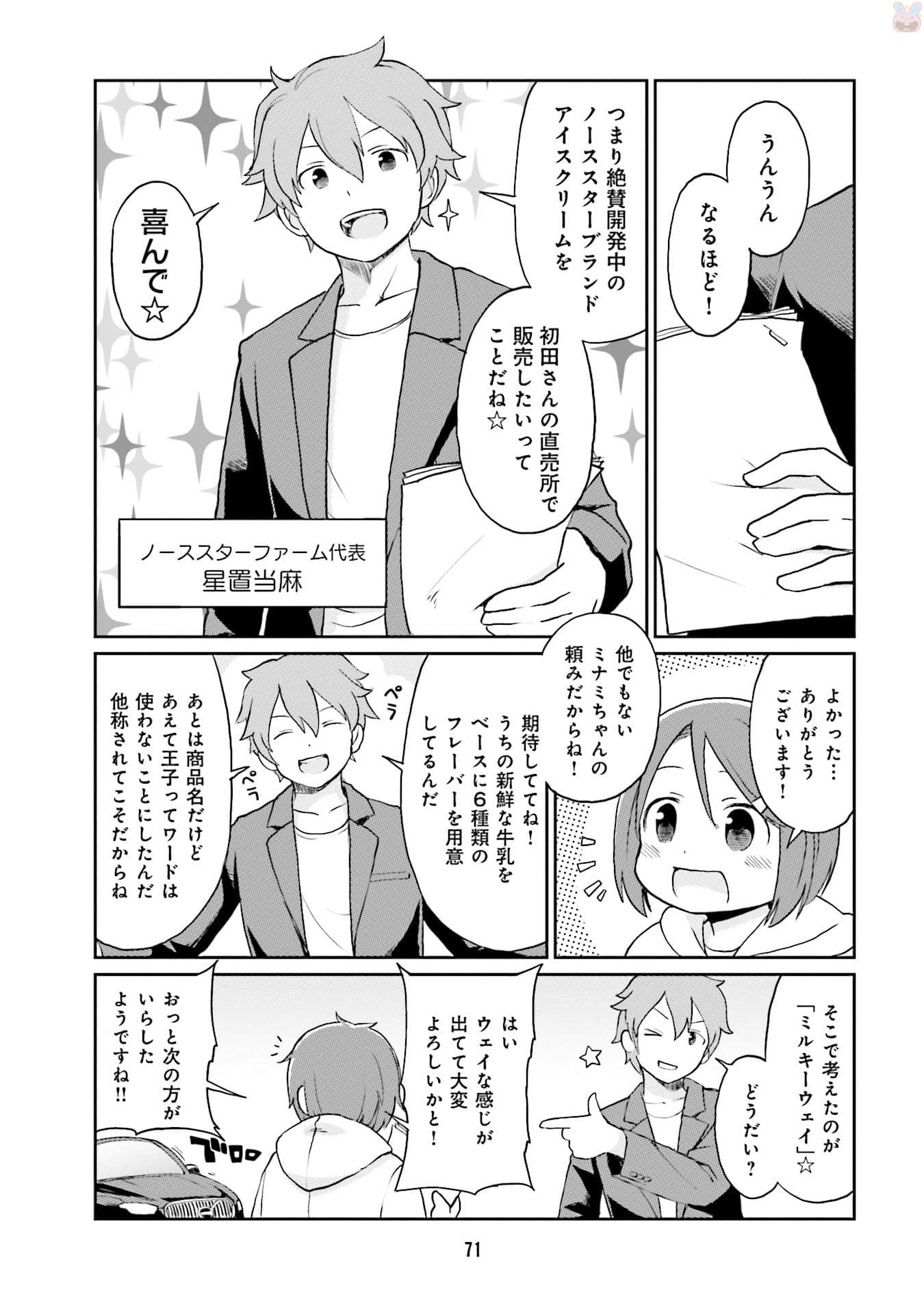 Page 73