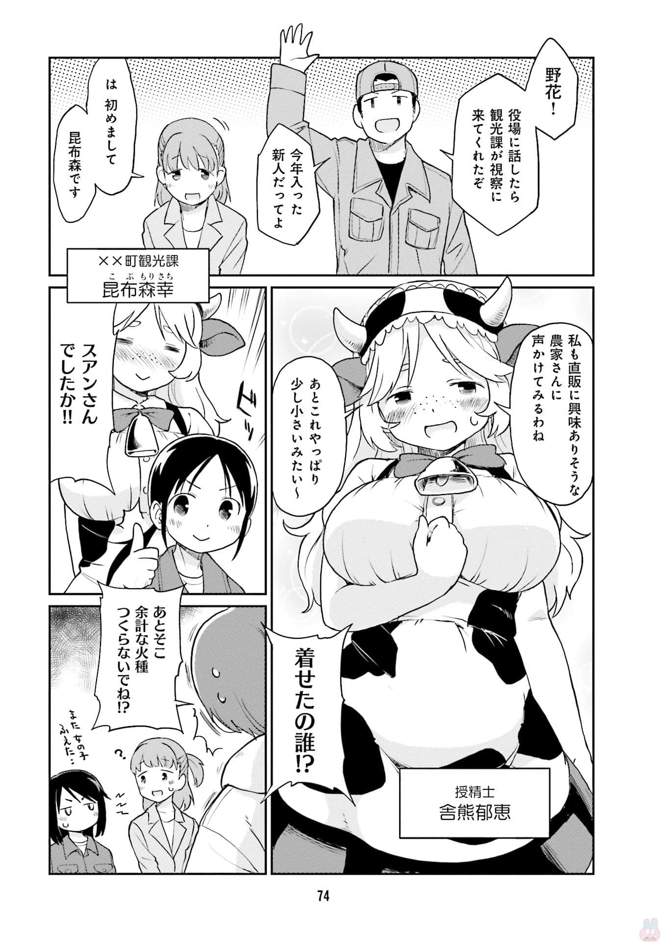Page 76