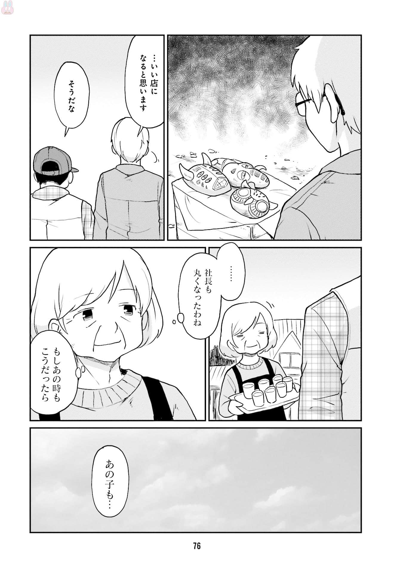 Page 78