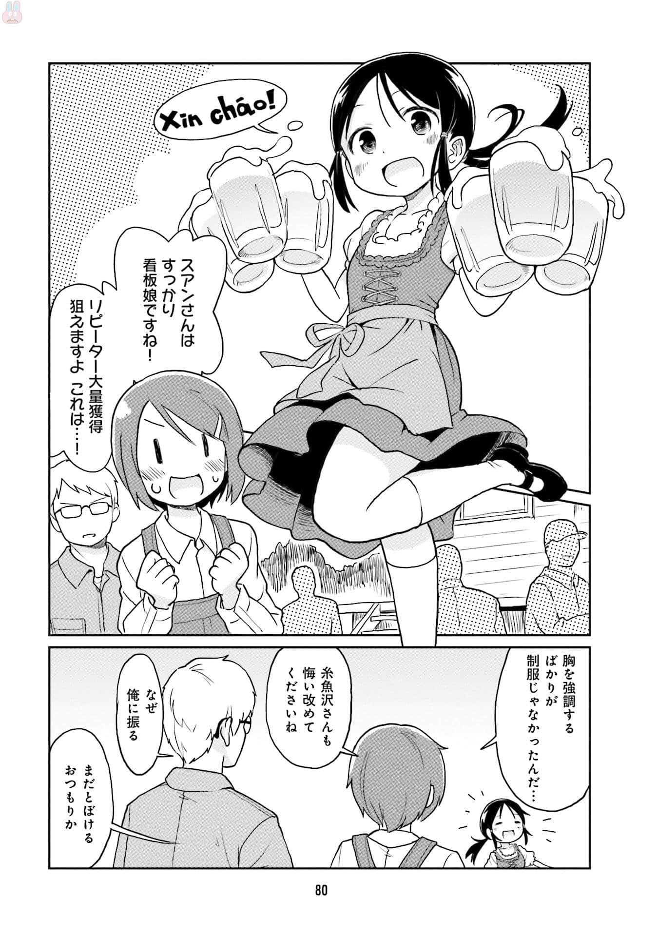 Page 82