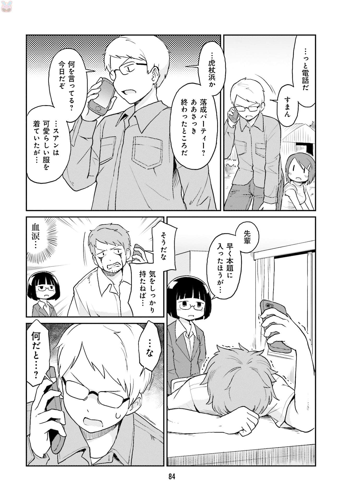 Page 86
