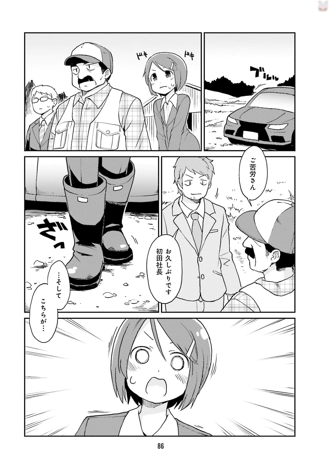 Page 88