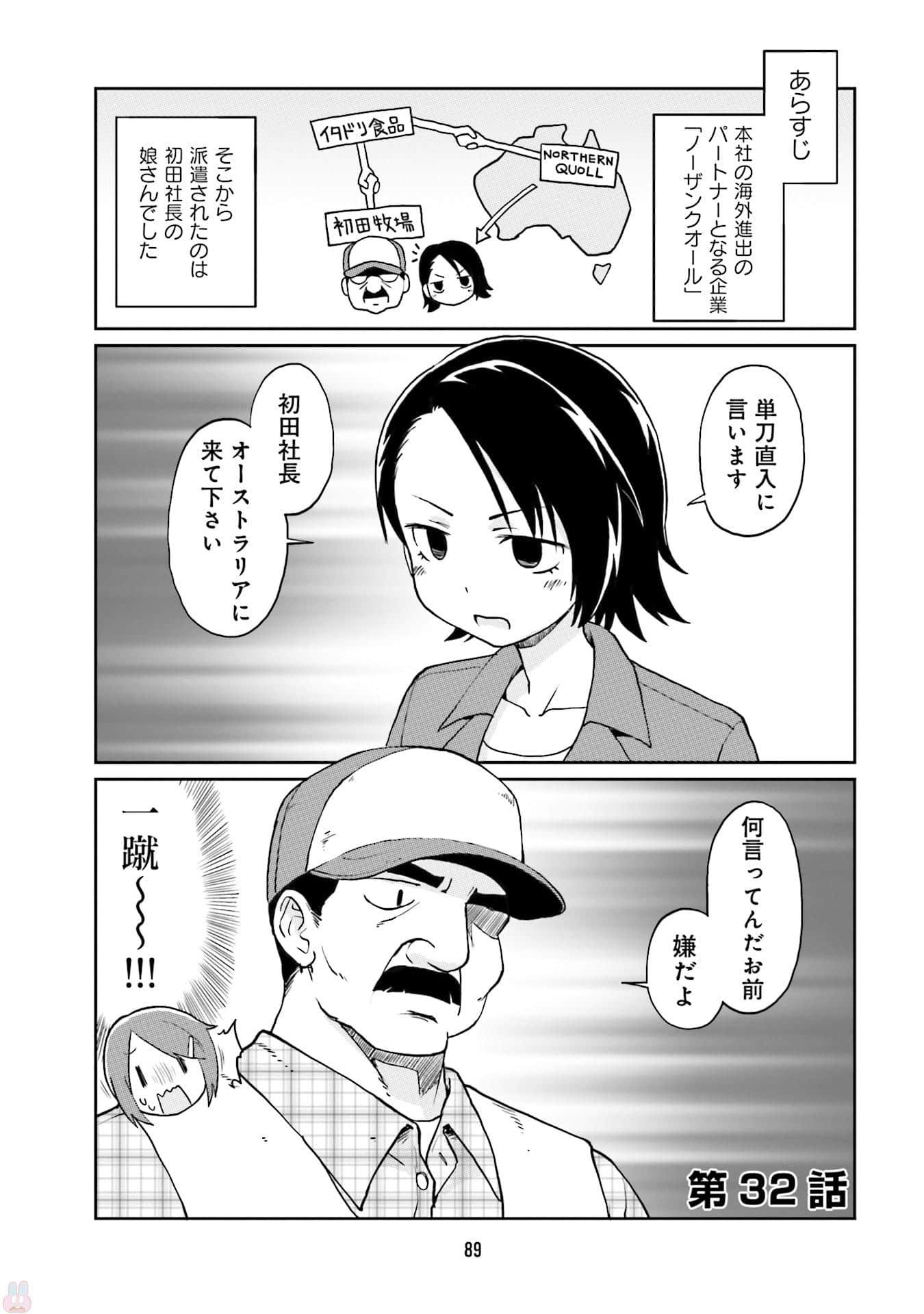 Page 91