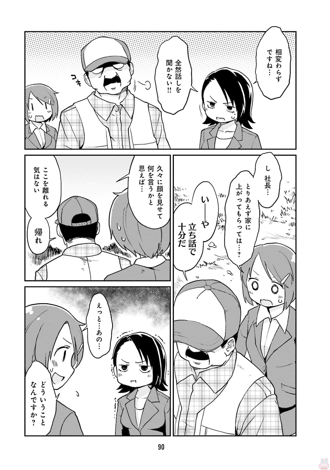 Page 92