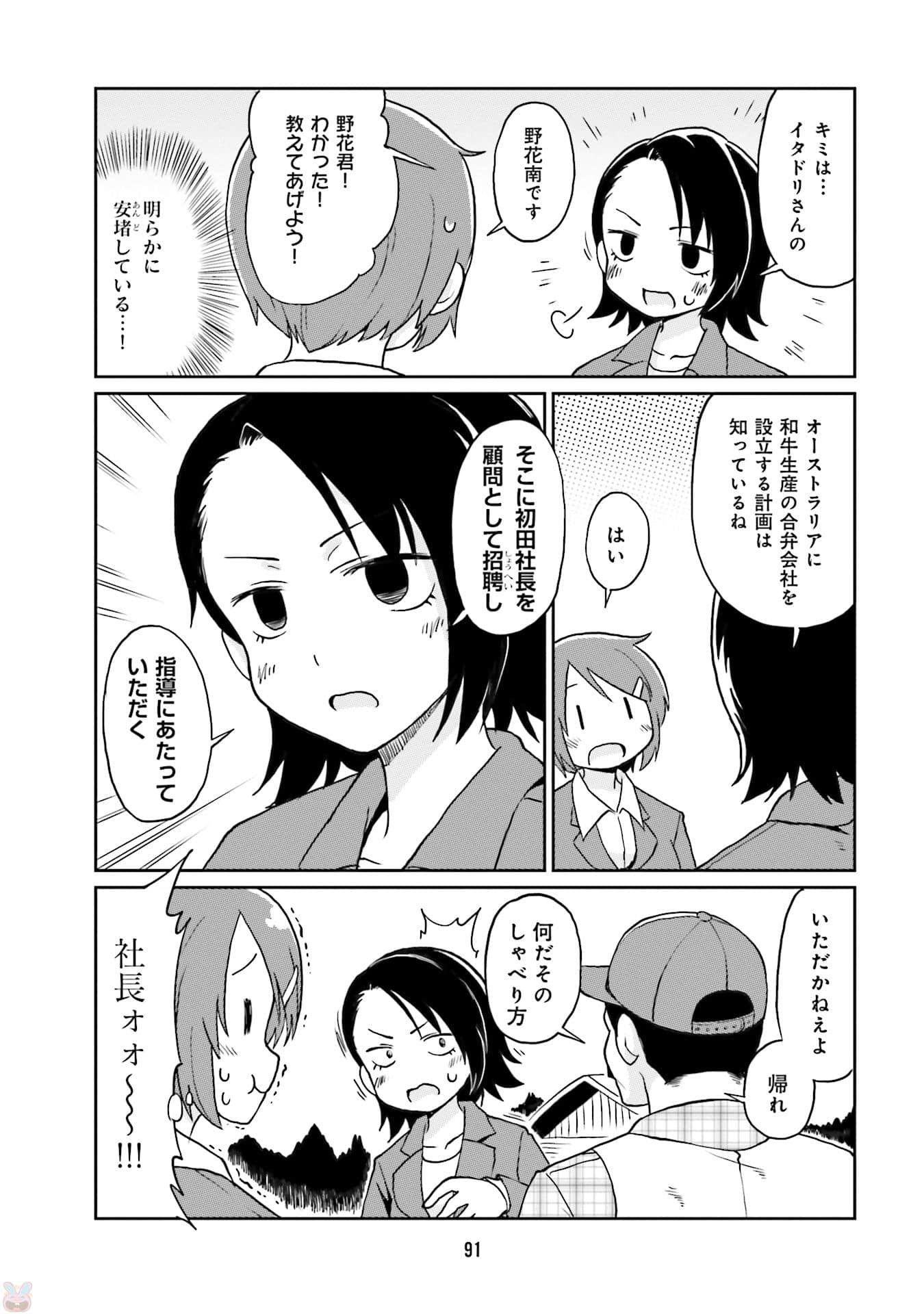 Page 93
