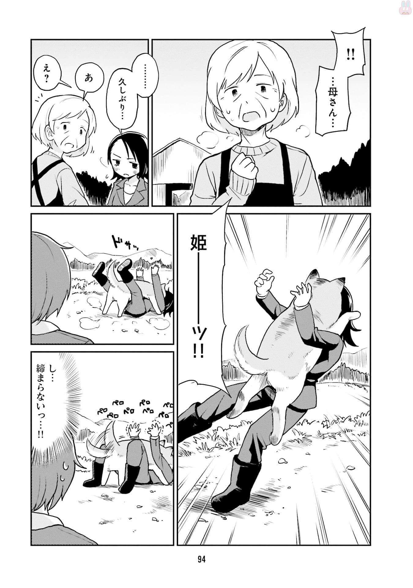 Page 96