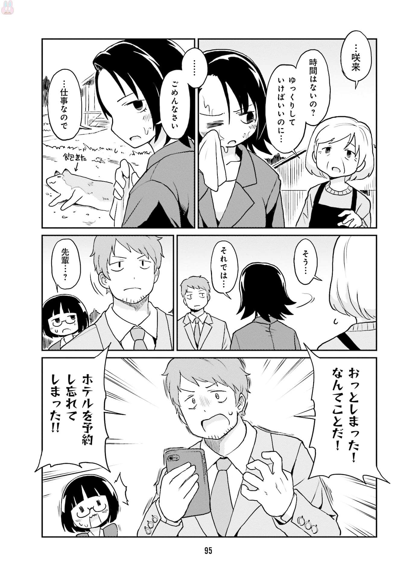 Page 97
