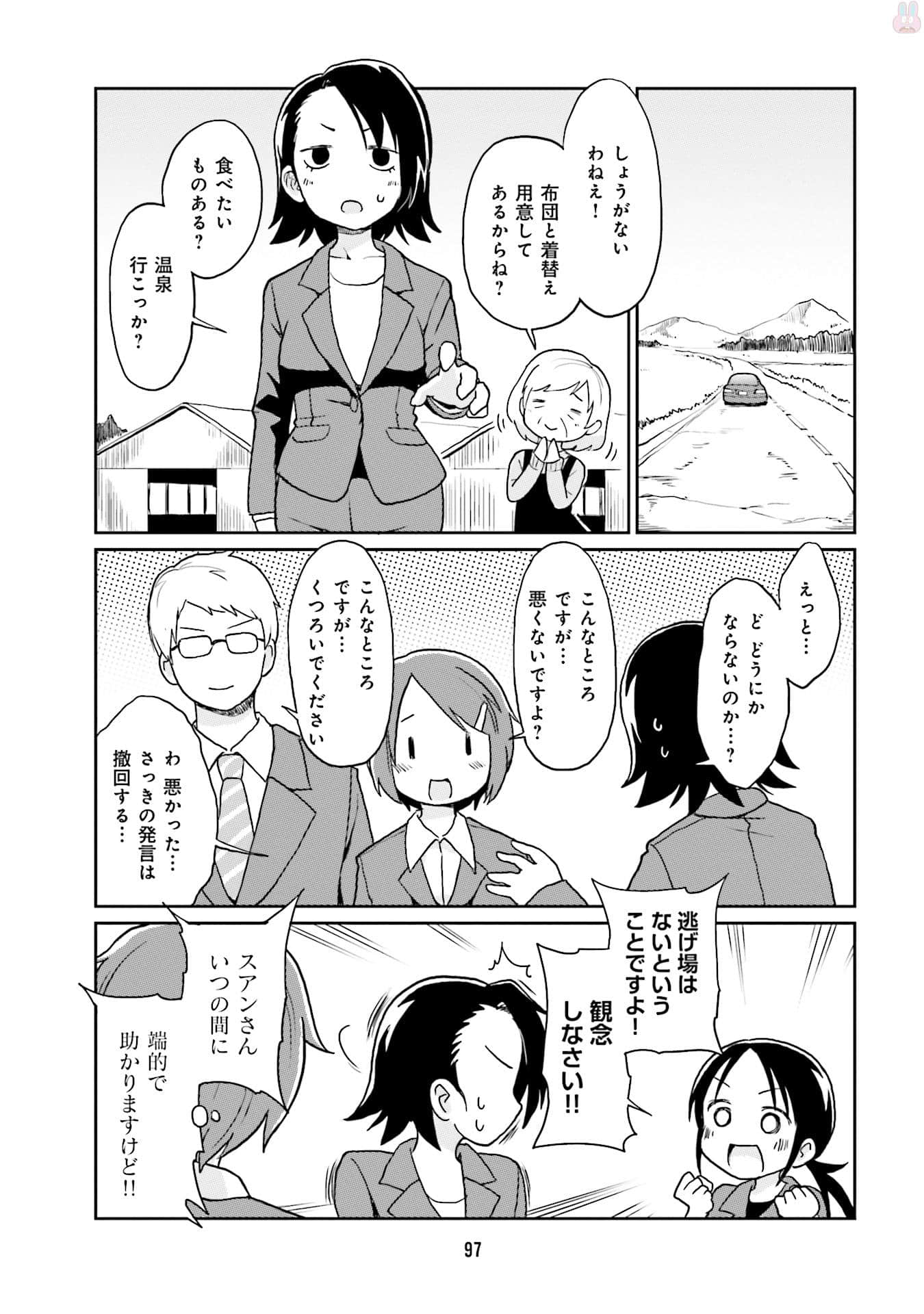 Page 99