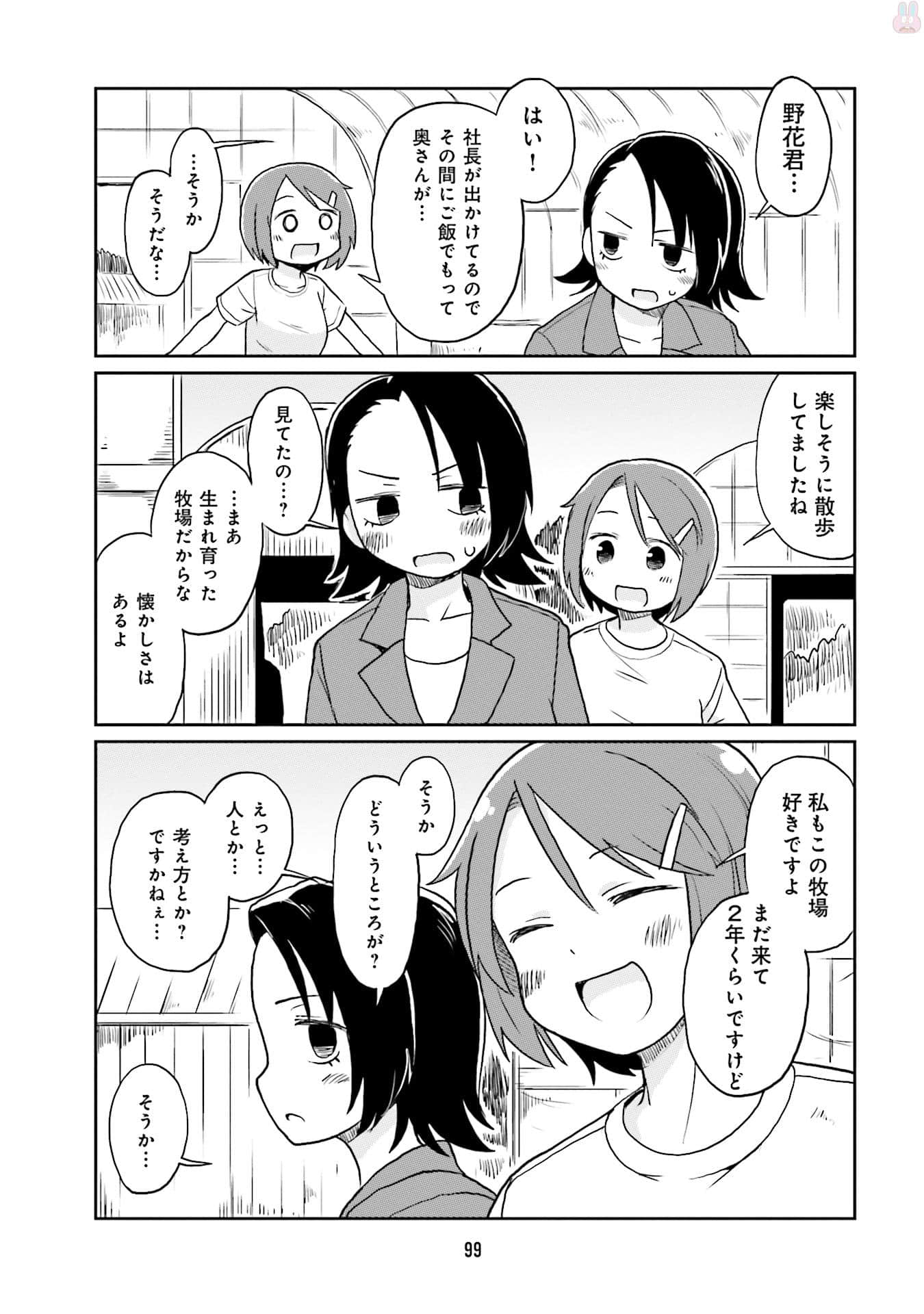 Page 101