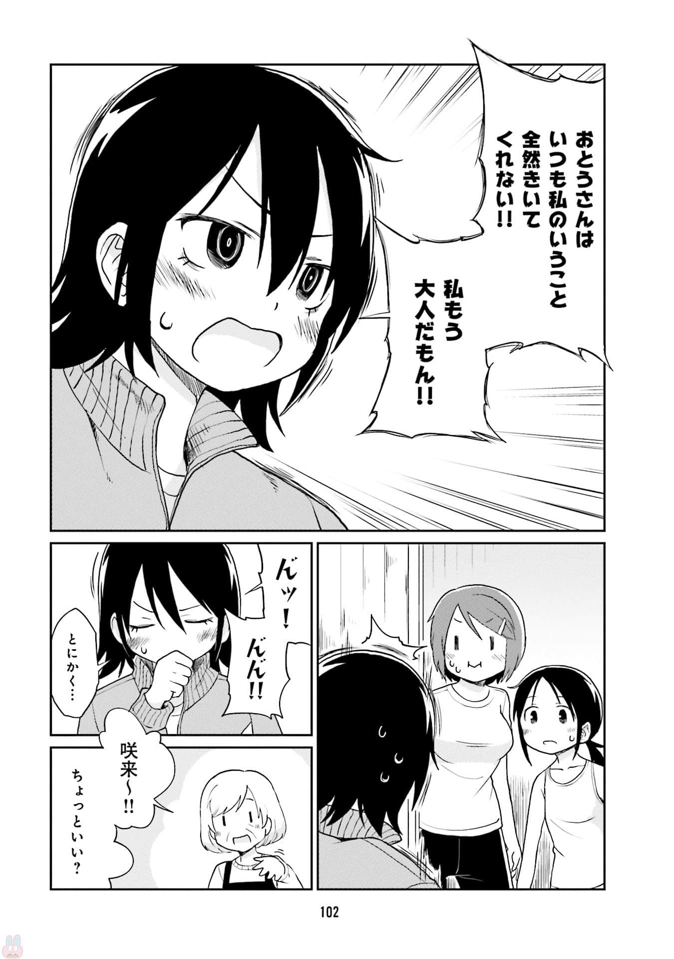 Page 104