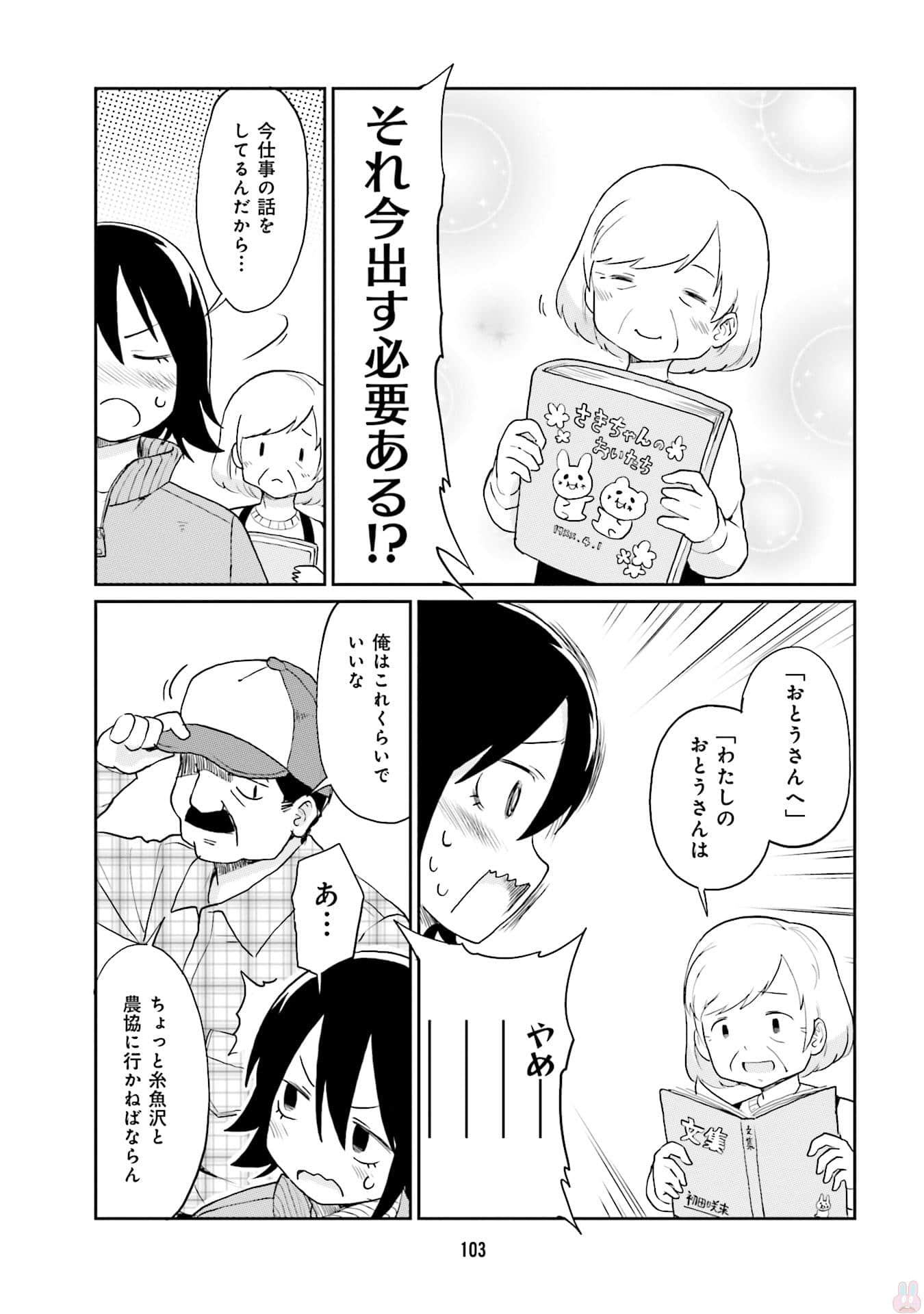 Page 105