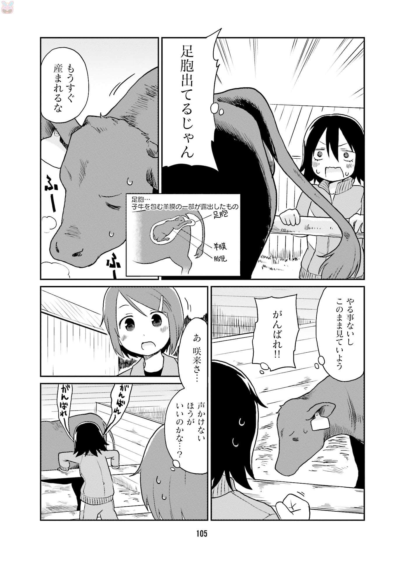 Page 107
