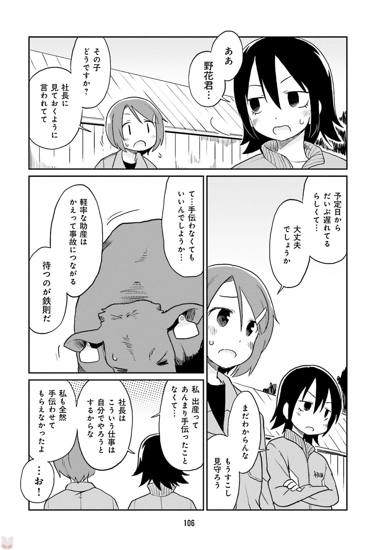 Page 108