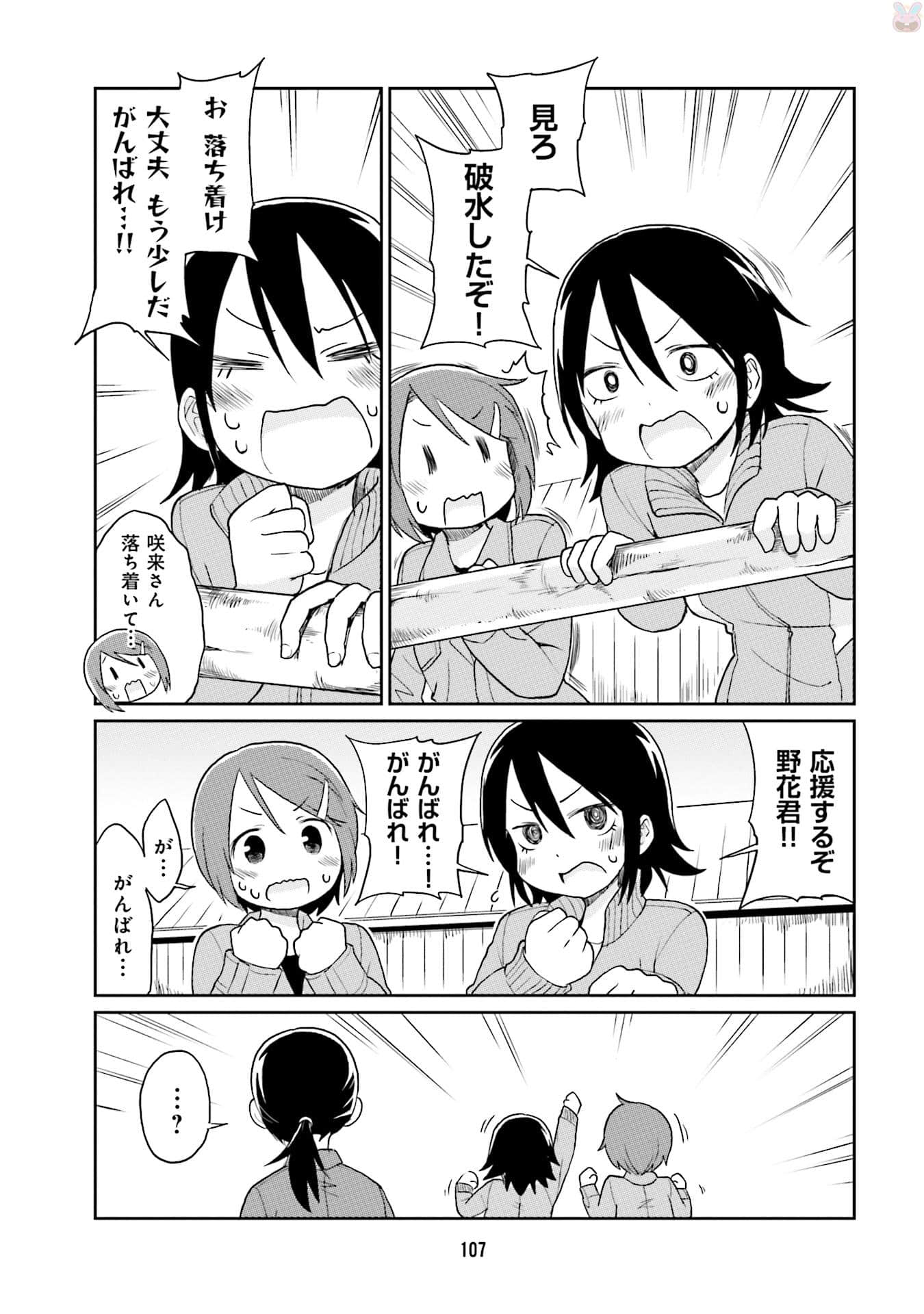 Page 109