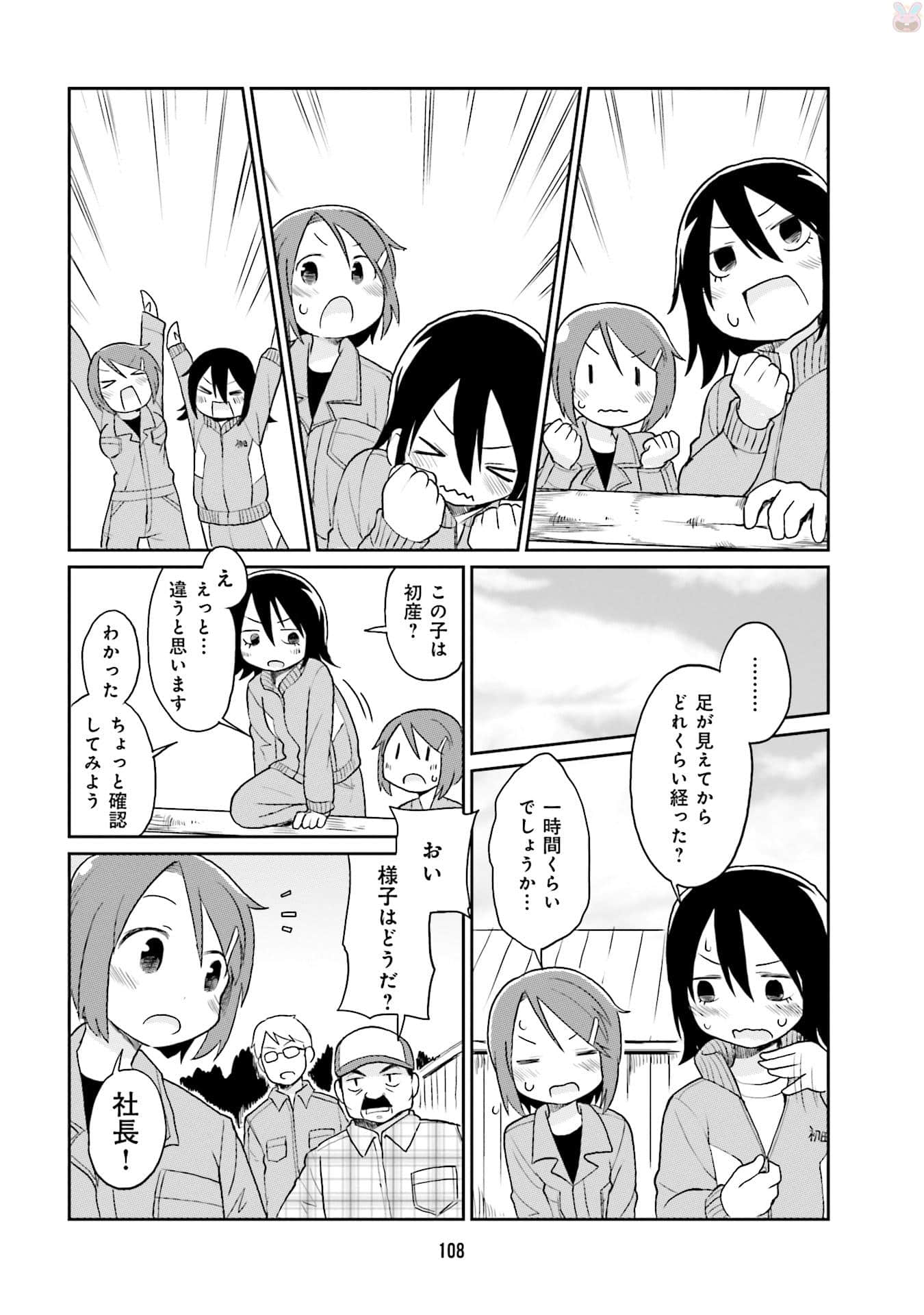 Page 110