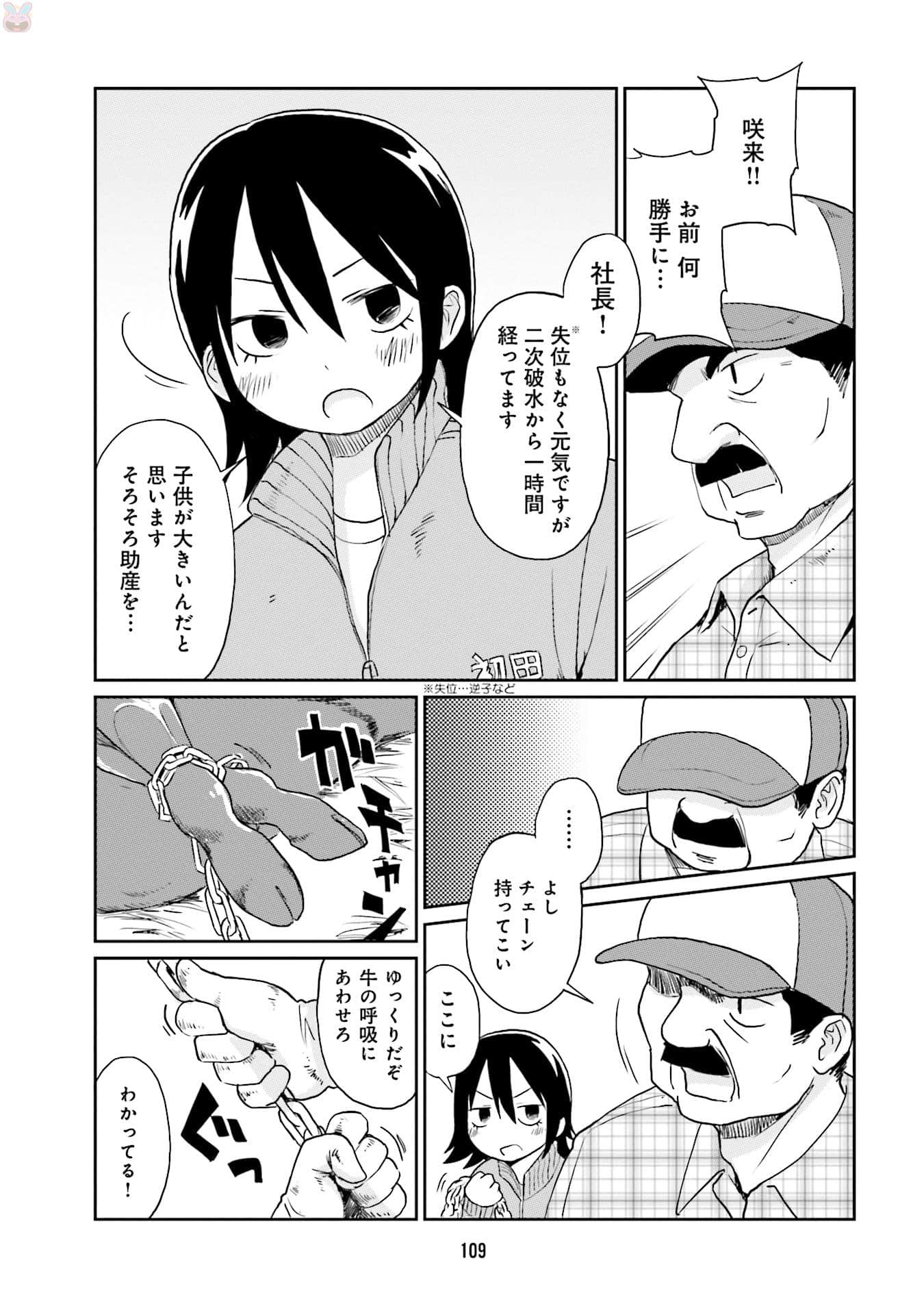 Page 111