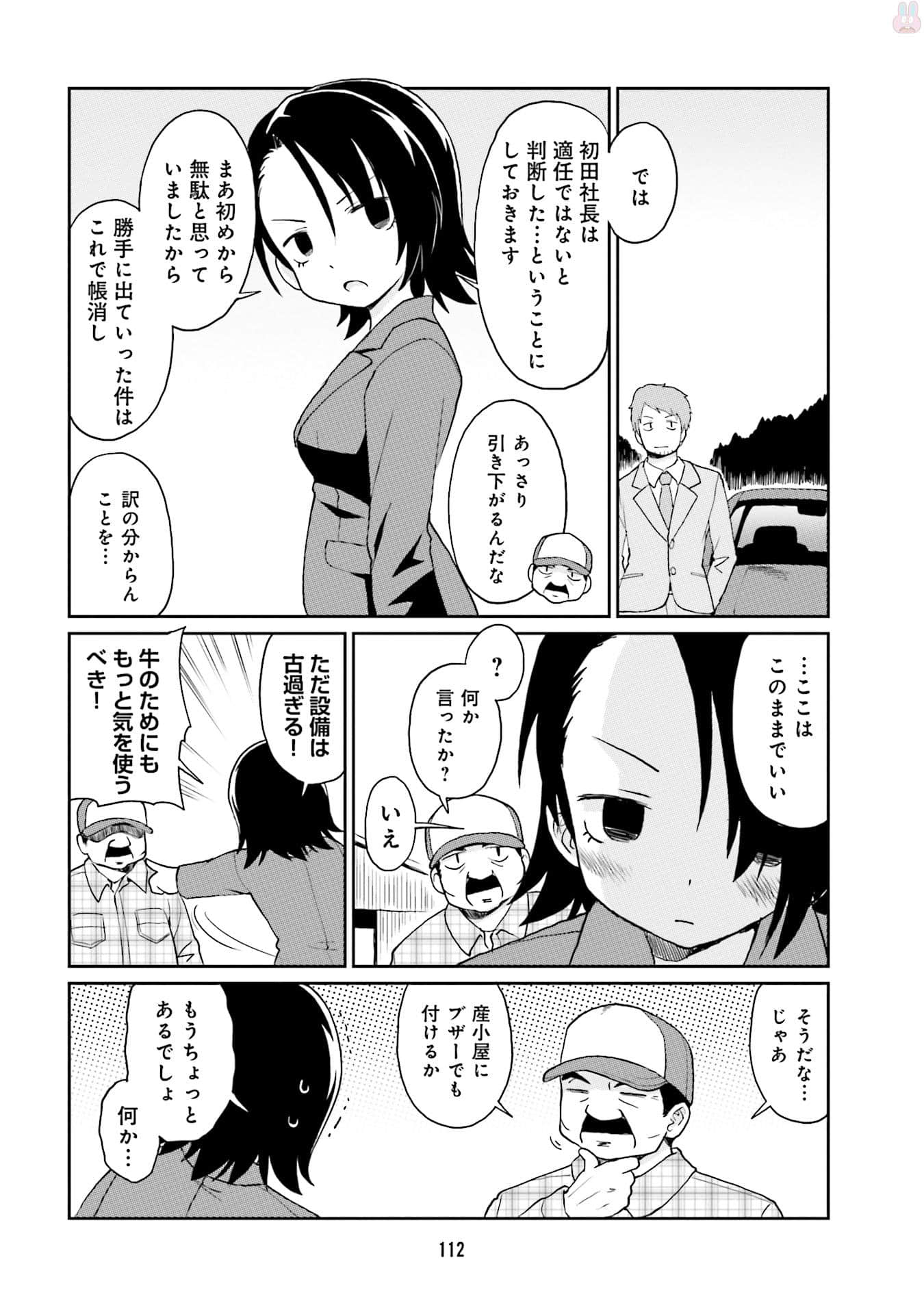 Page 114