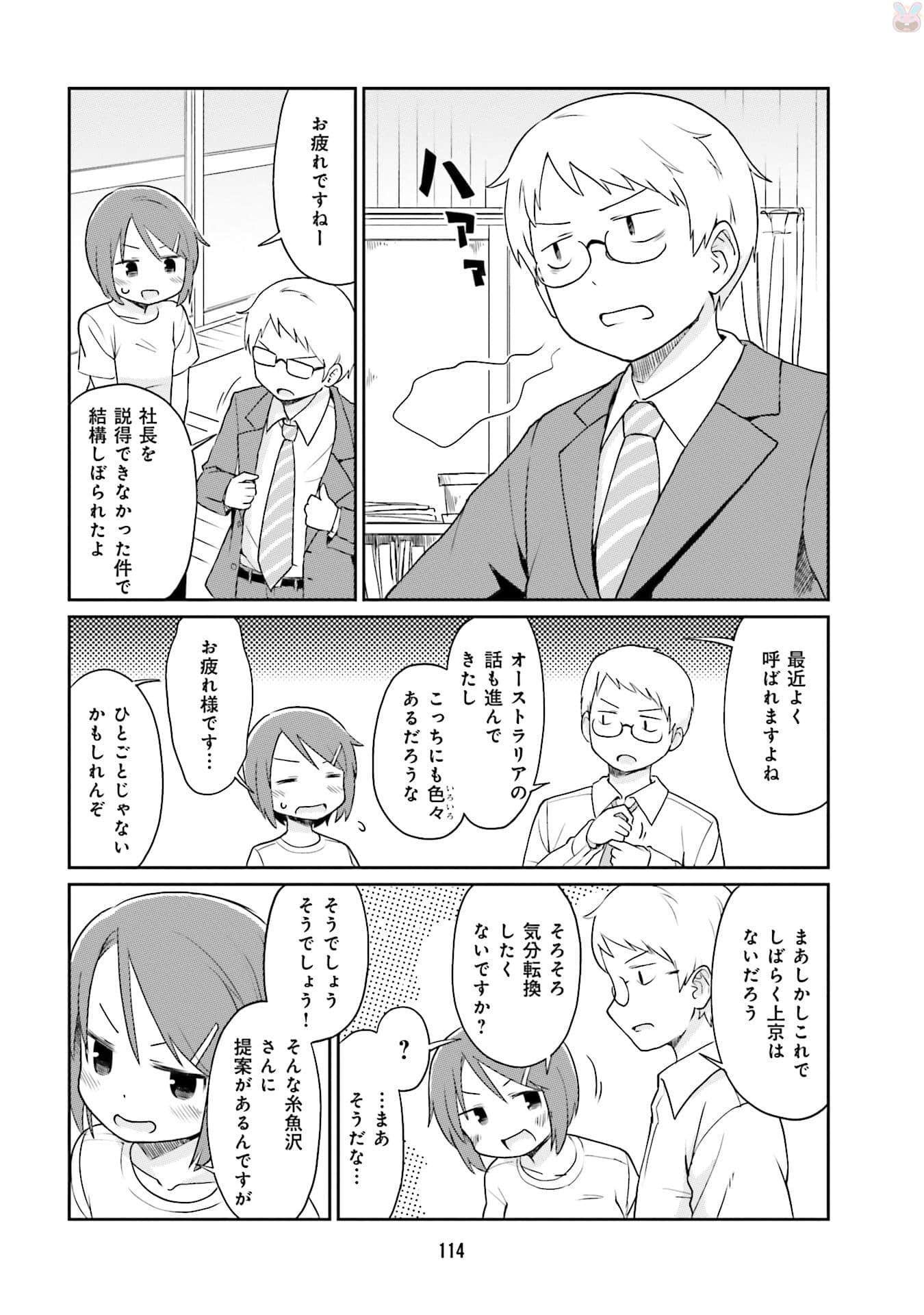 Page 116