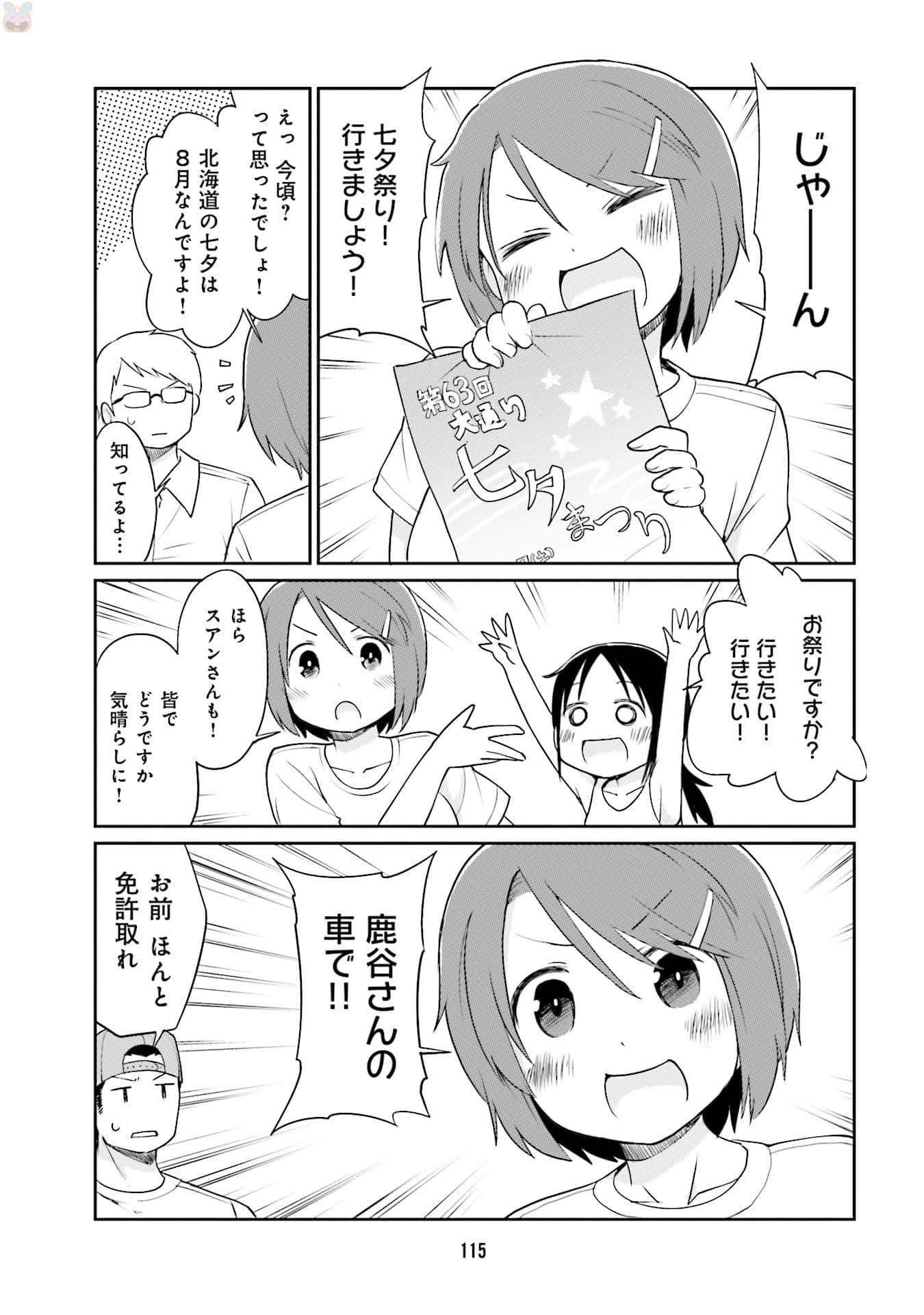 Page 117
