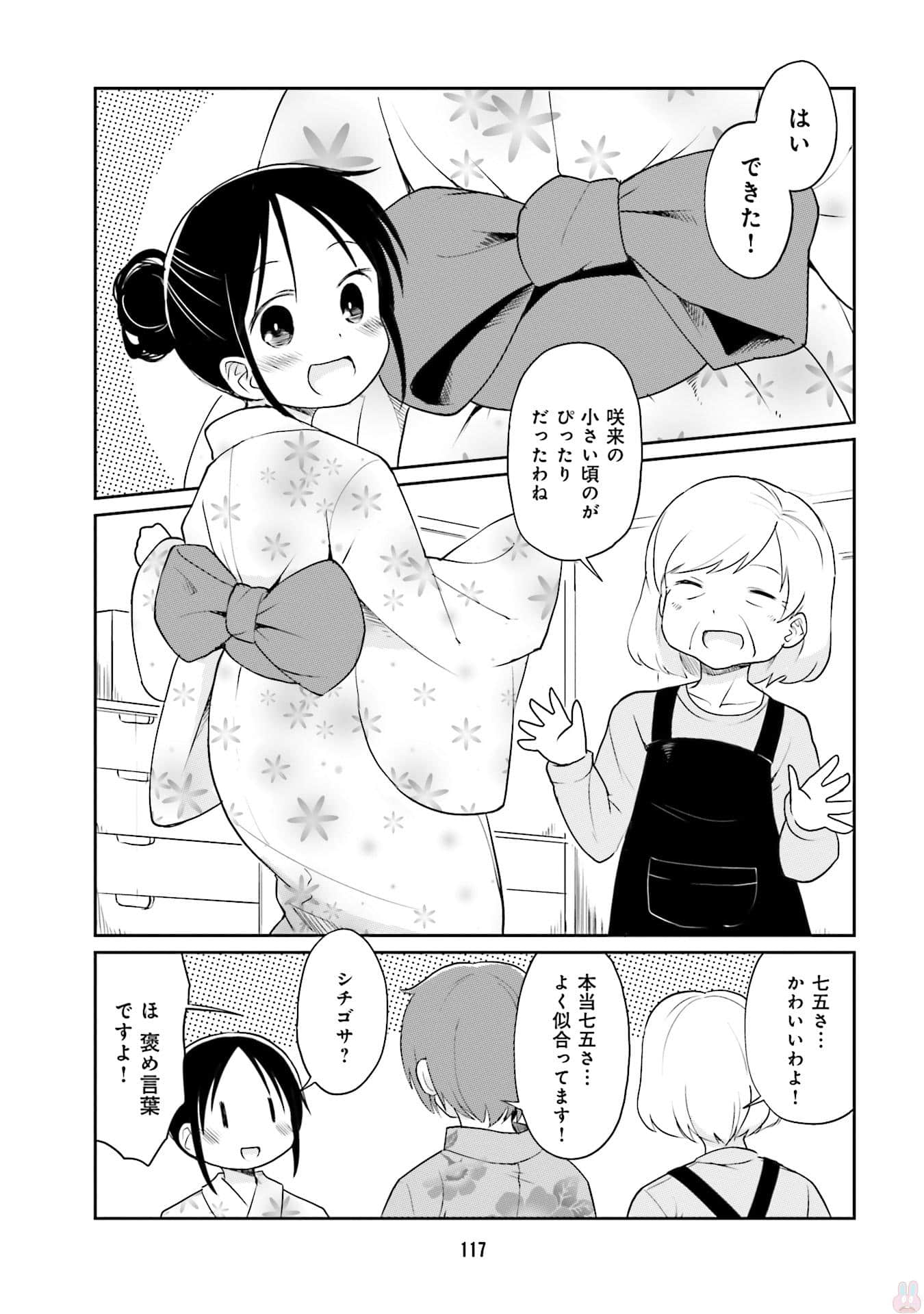Page 119