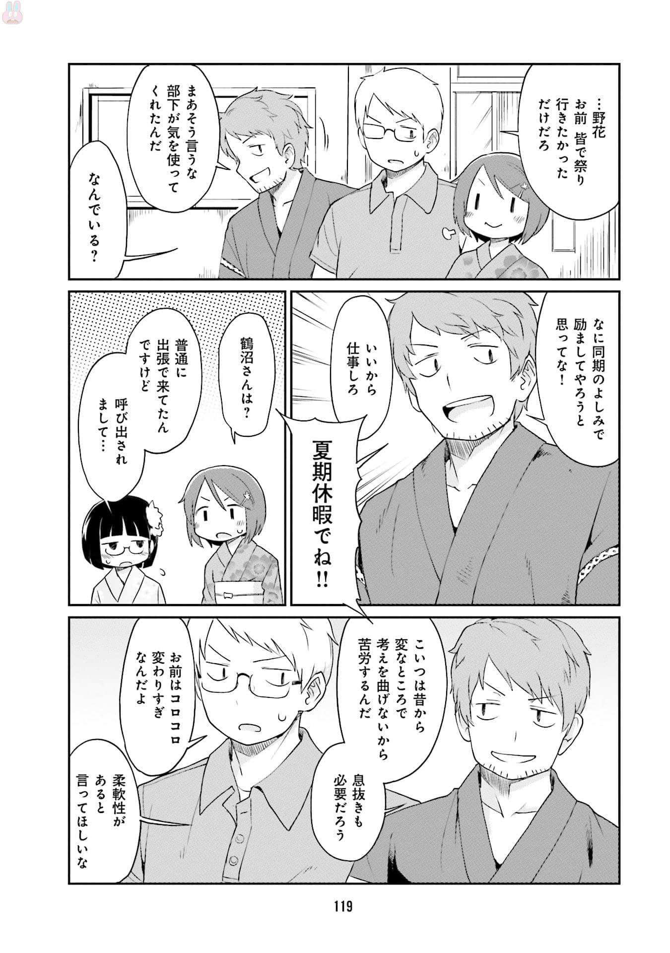 Page 121
