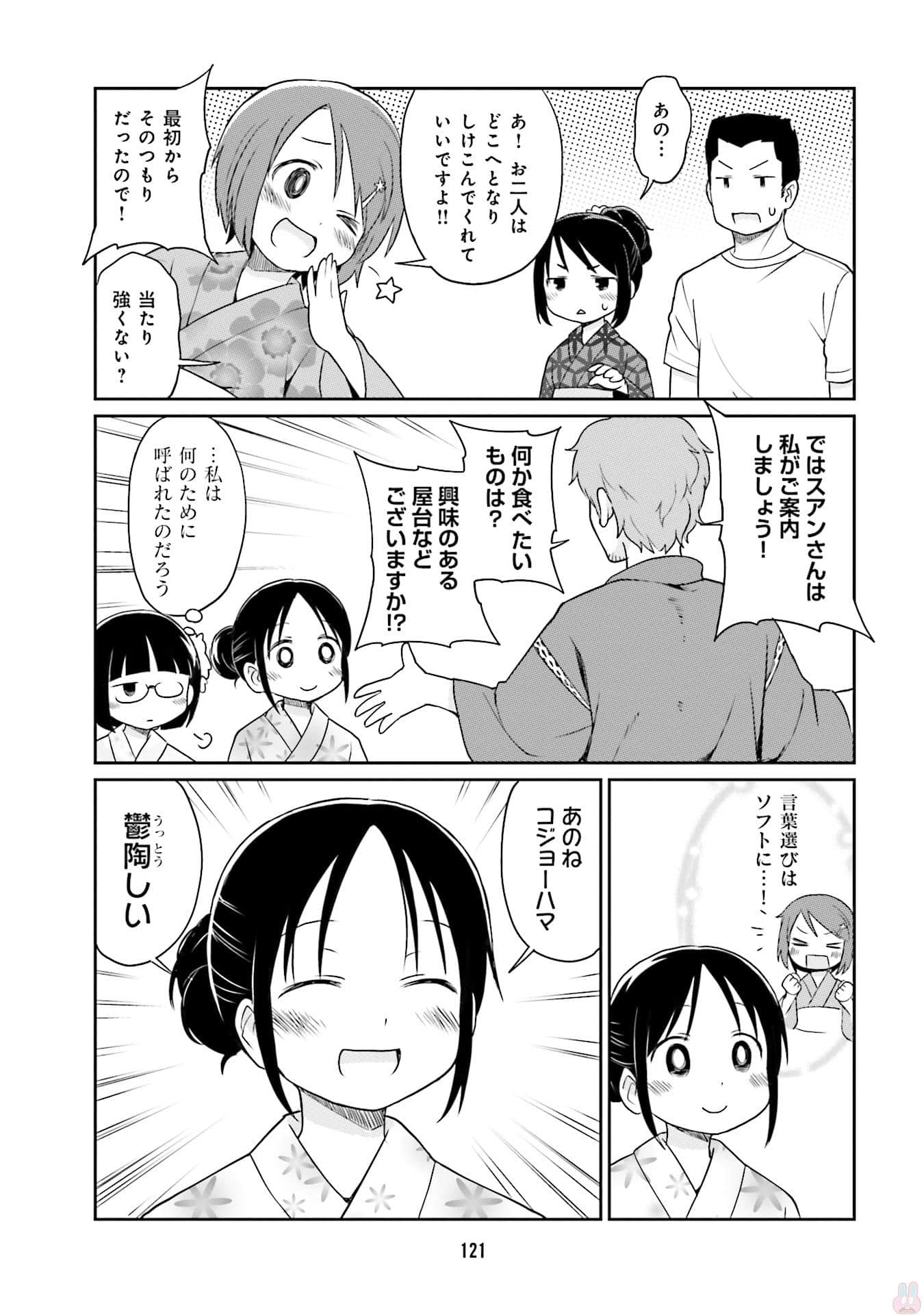 Page 123