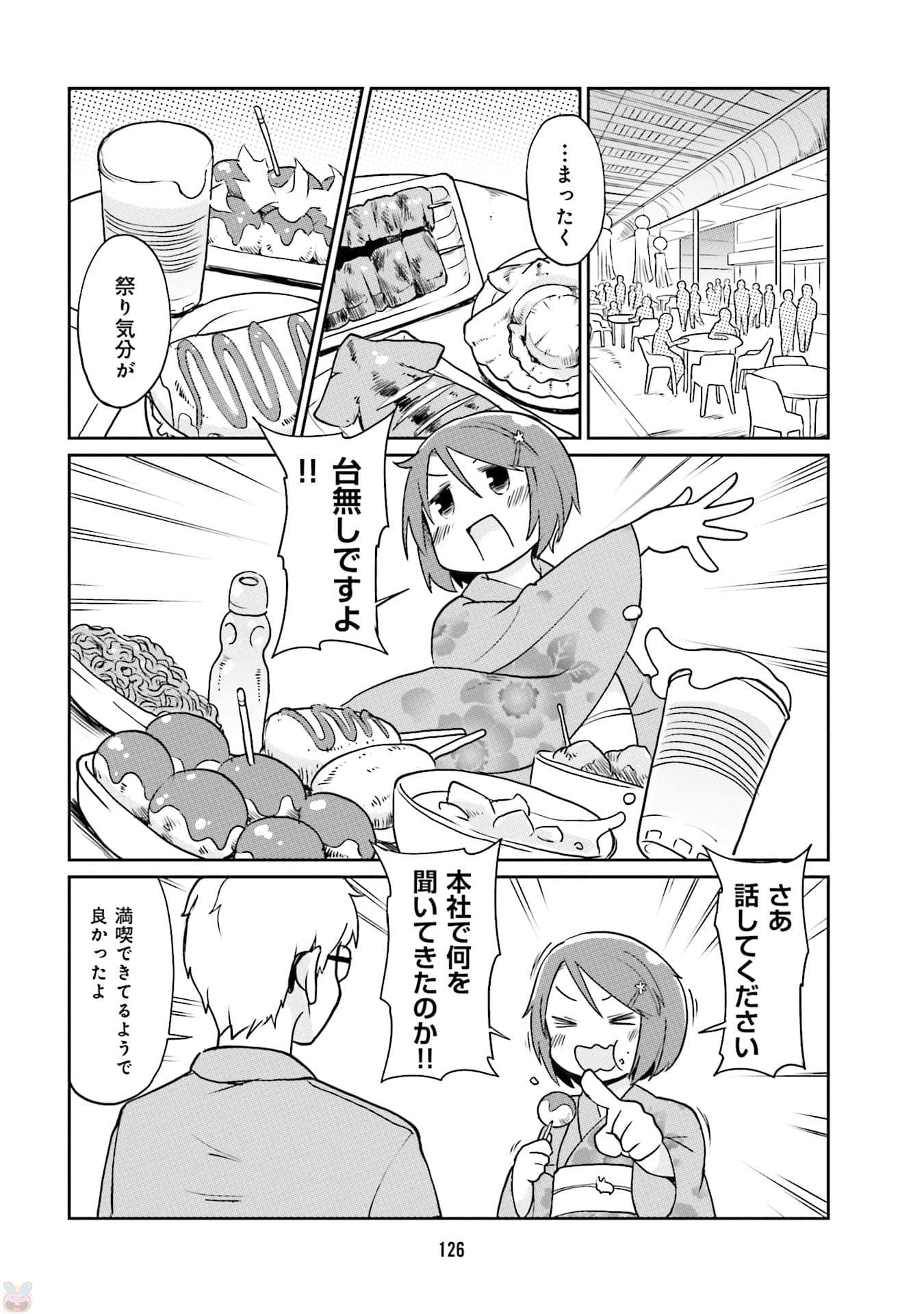 Page 128