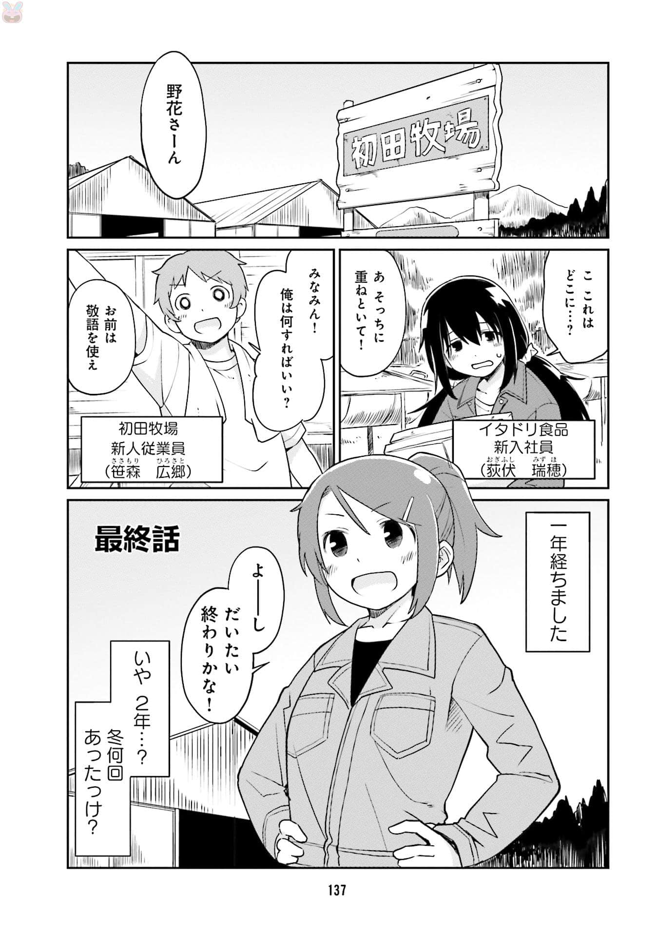 Page 139