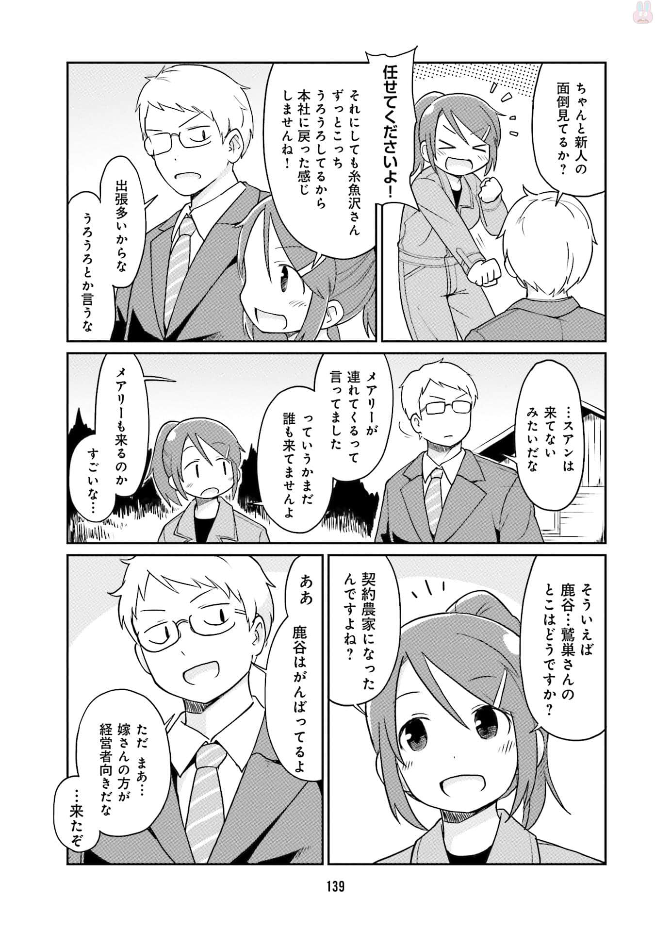 Page 141